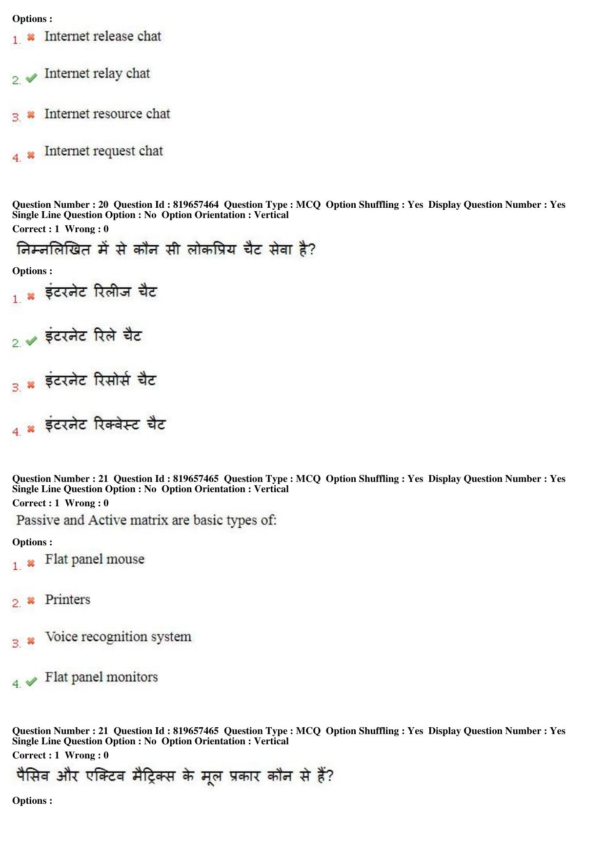 MP CPCT 17th June 2018 English Question Paper Shift 2 - Page 14