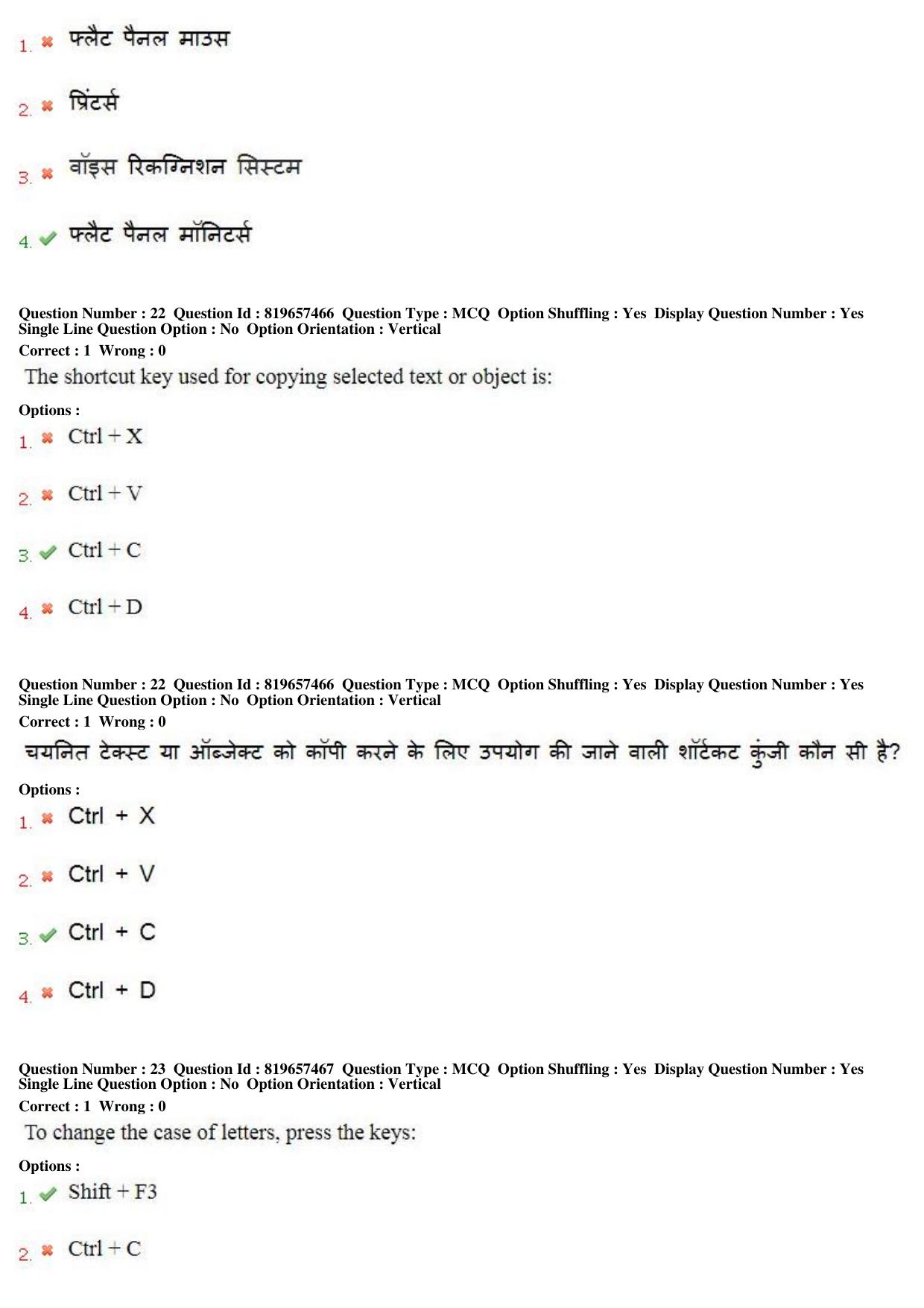 MP CPCT 17th June 2018 English Question Paper Shift 2 - Page 15