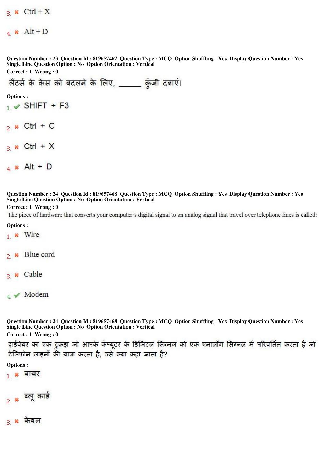 MP CPCT 17th June 2018 English Question Paper Shift 2 - Page 16