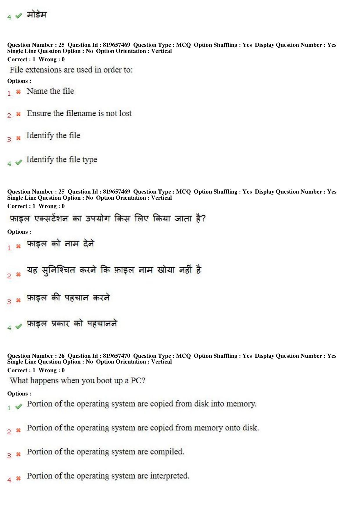 MP CPCT 17th June 2018 English Question Paper Shift 2 - Page 17