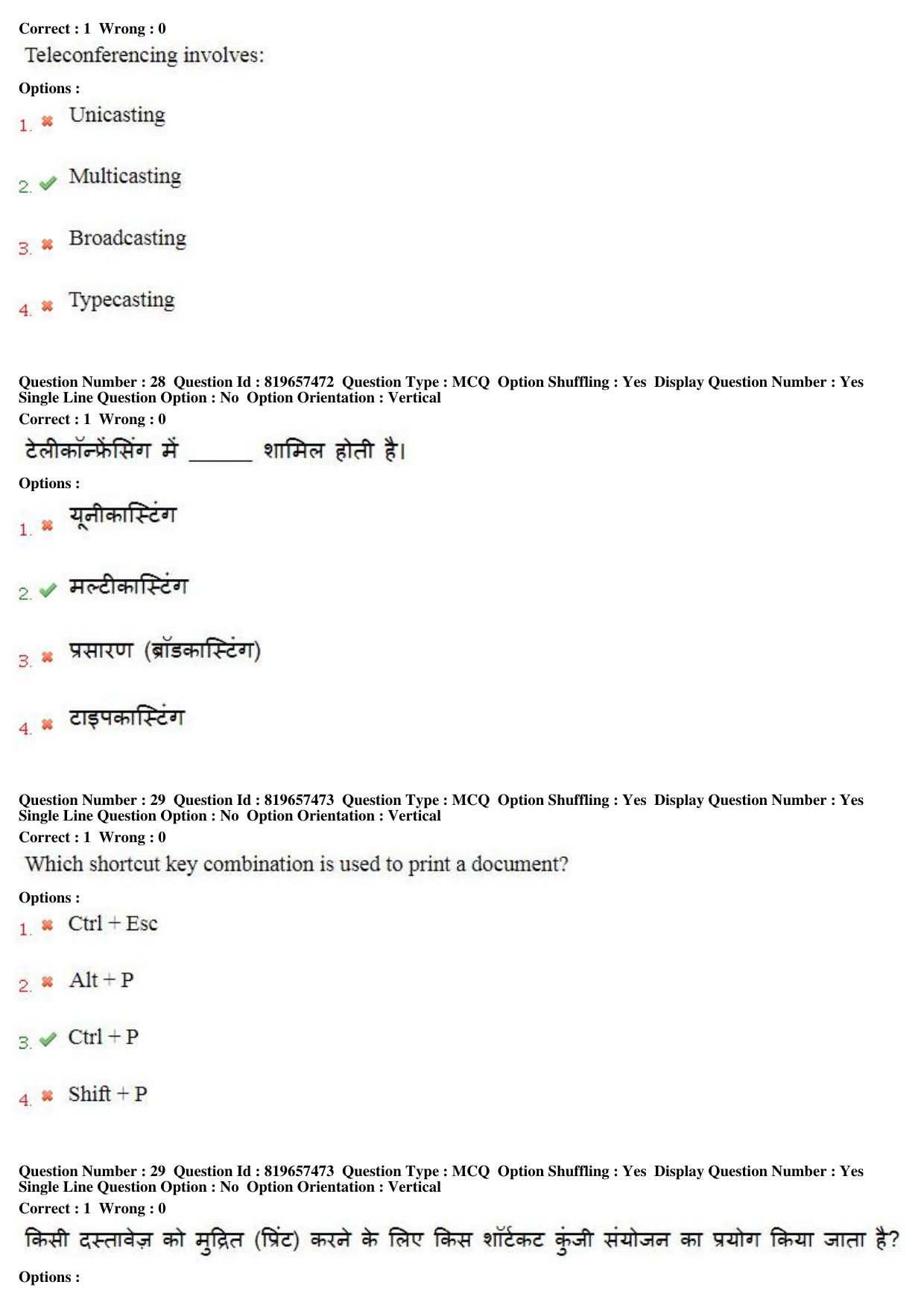 MP CPCT 17th June 2018 English Question Paper Shift 2 - Page 19