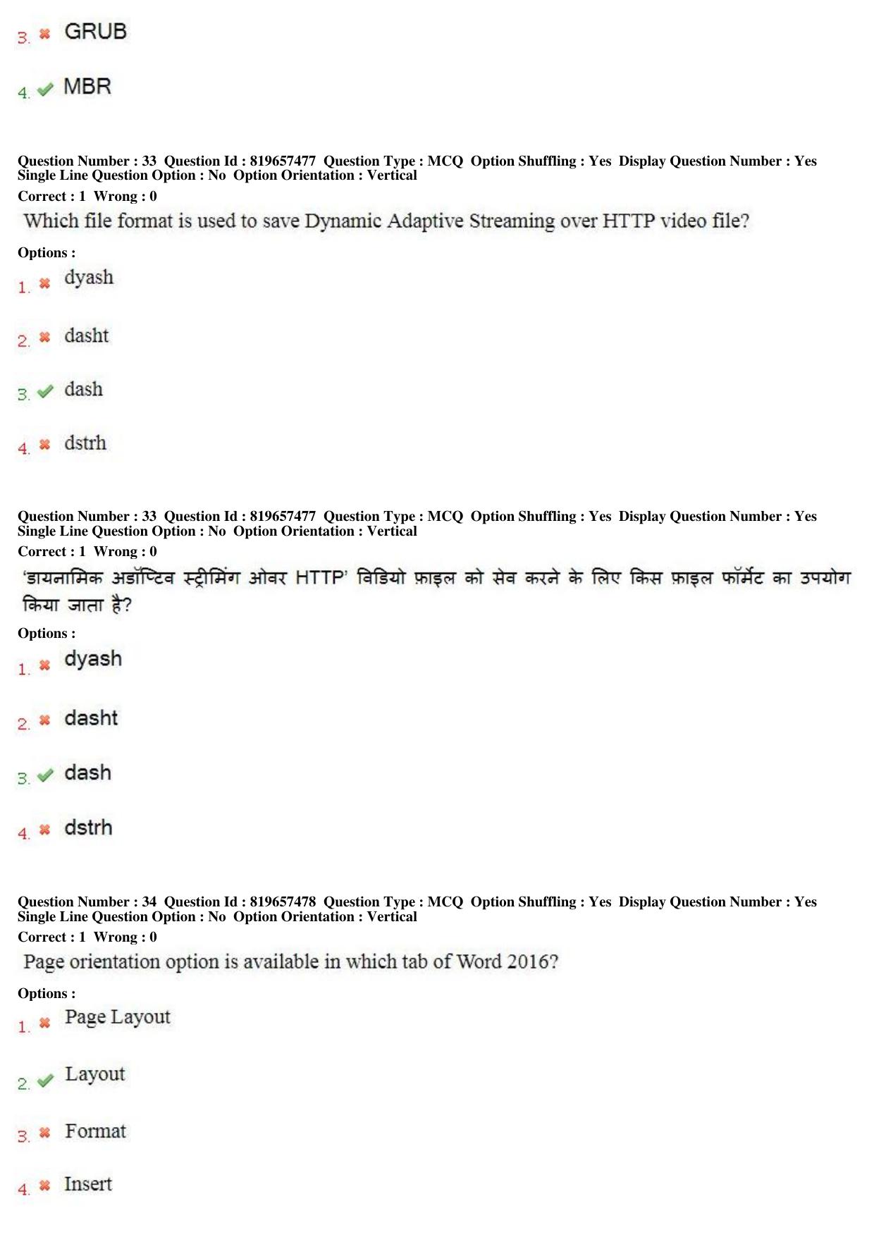 MP CPCT 17th June 2018 English Question Paper Shift 2 - Page 22