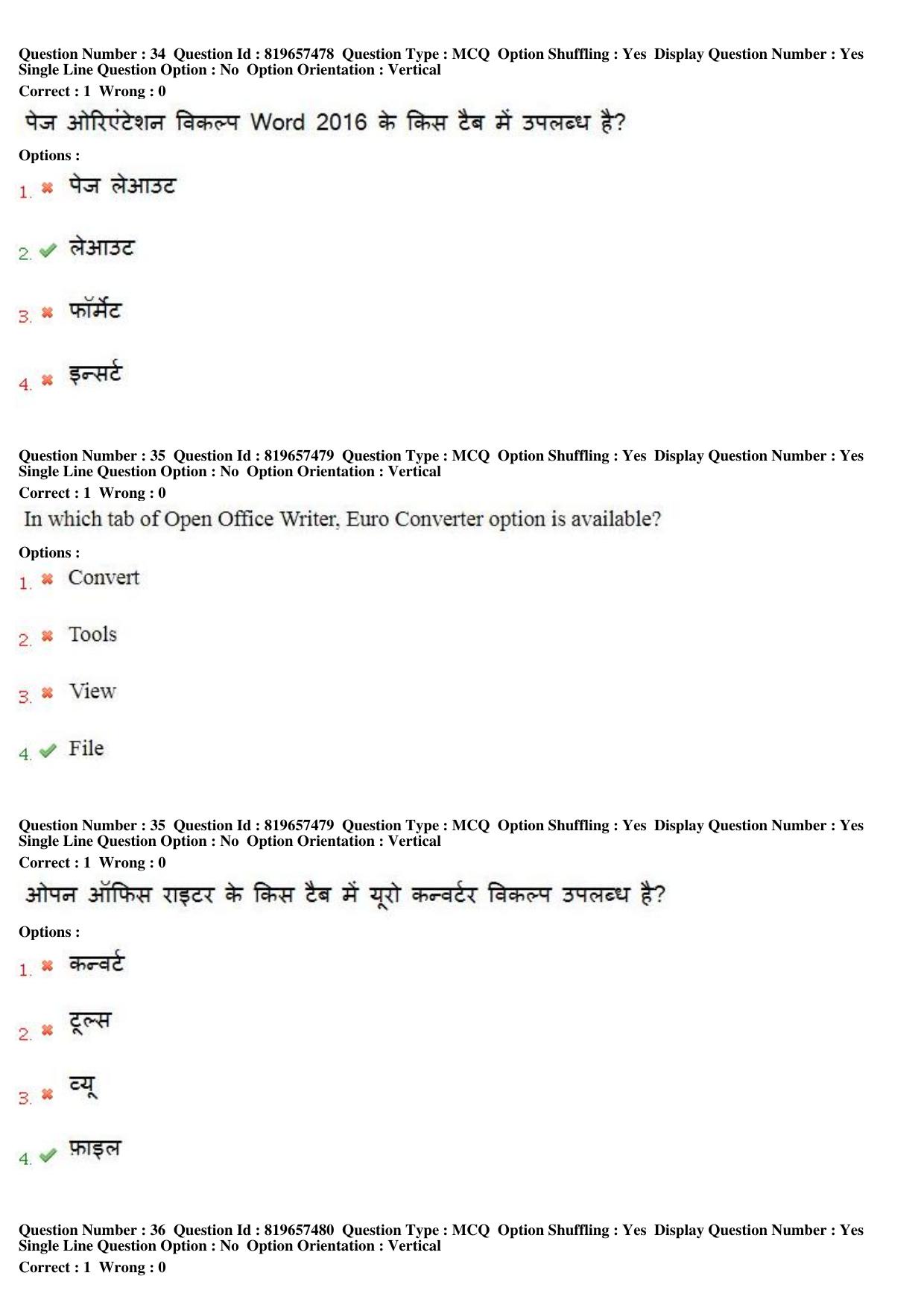 MP CPCT 17th June 2018 English Question Paper Shift 2 - Page 23