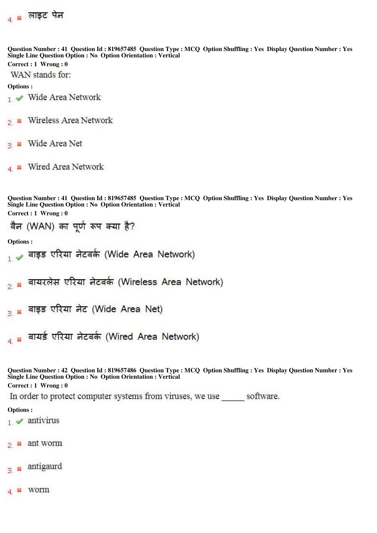 MP CPCT 17th June 2018 English Question Paper Shift 2 - Page 27