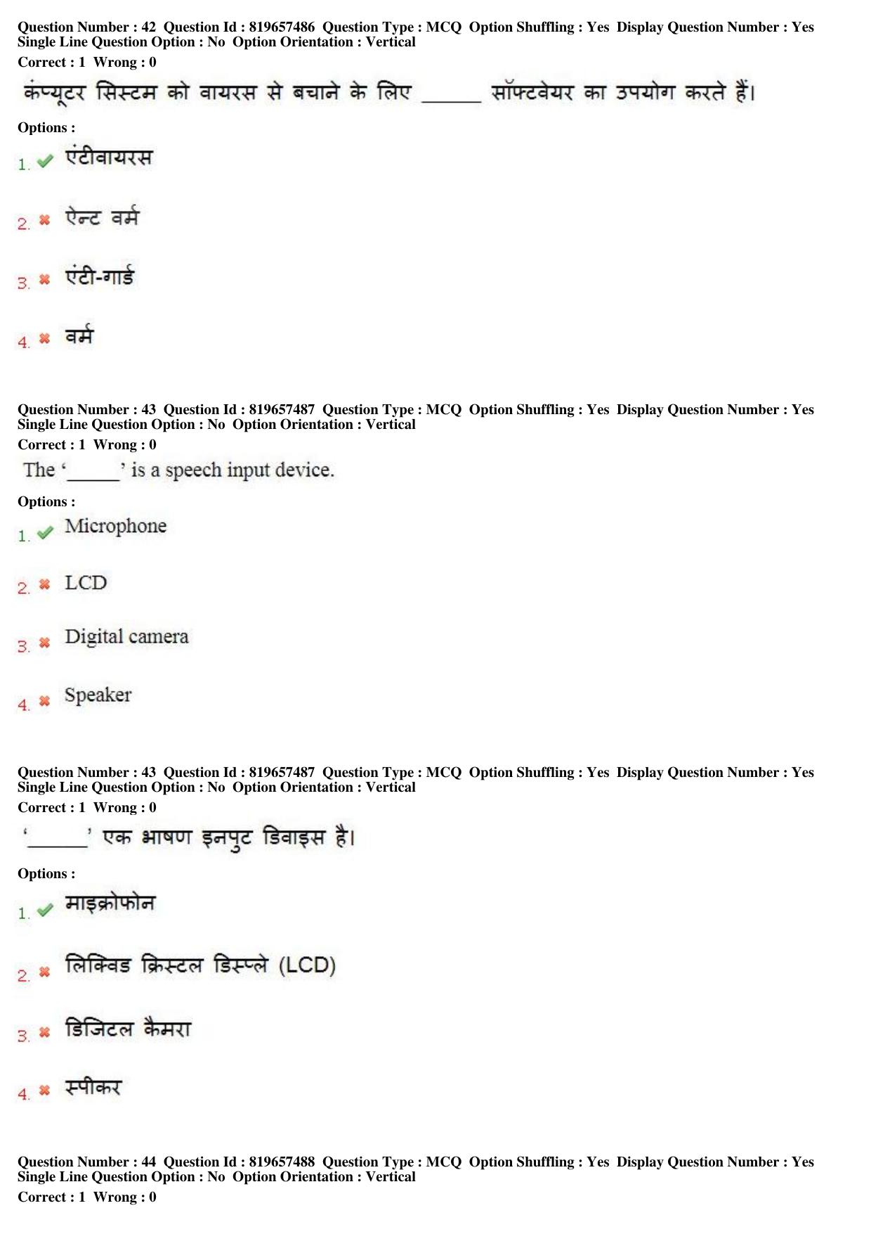MP CPCT 17th June 2018 English Question Paper Shift 2 - Page 28