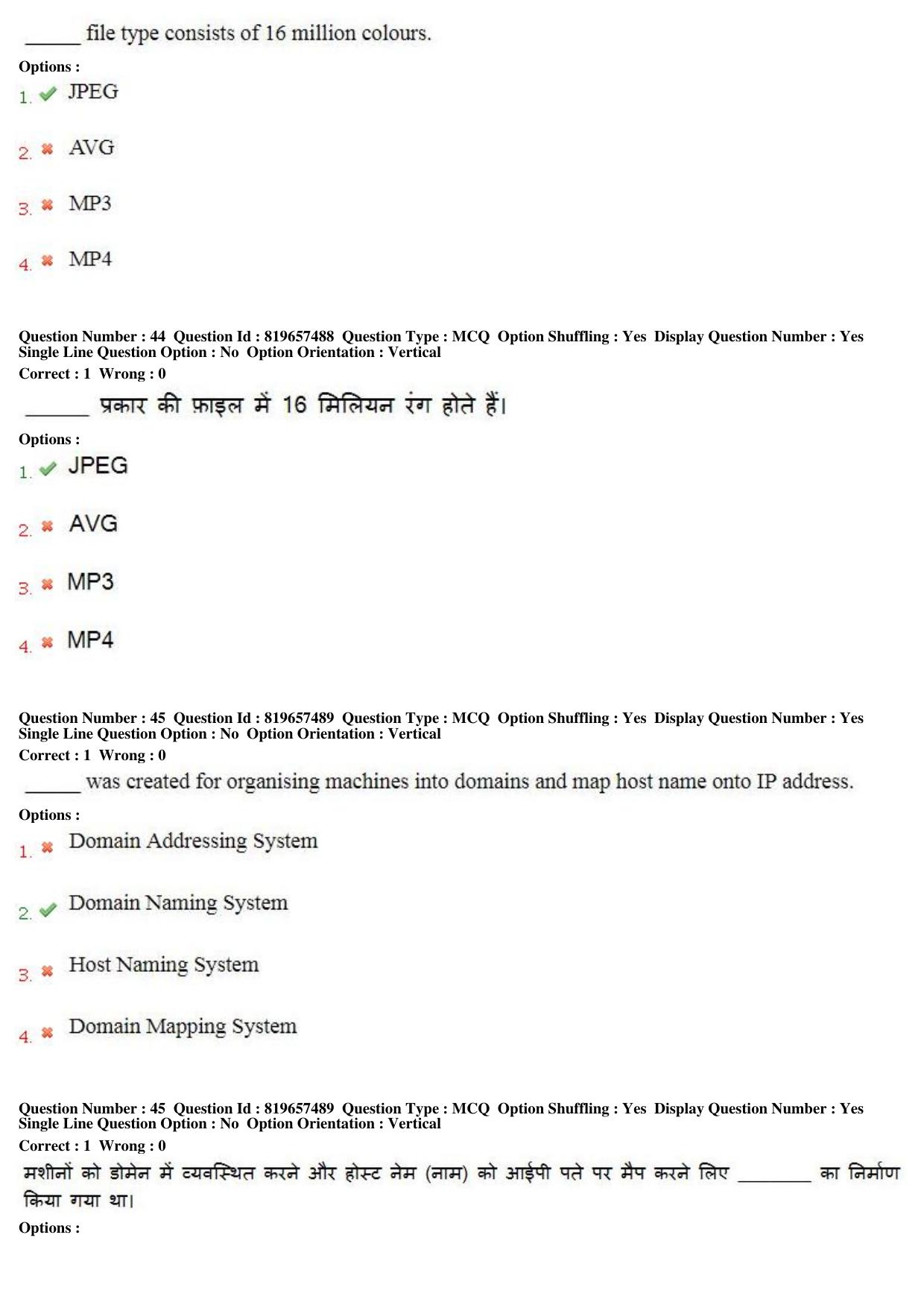 MP CPCT 17th June 2018 English Question Paper Shift 2 - Page 29