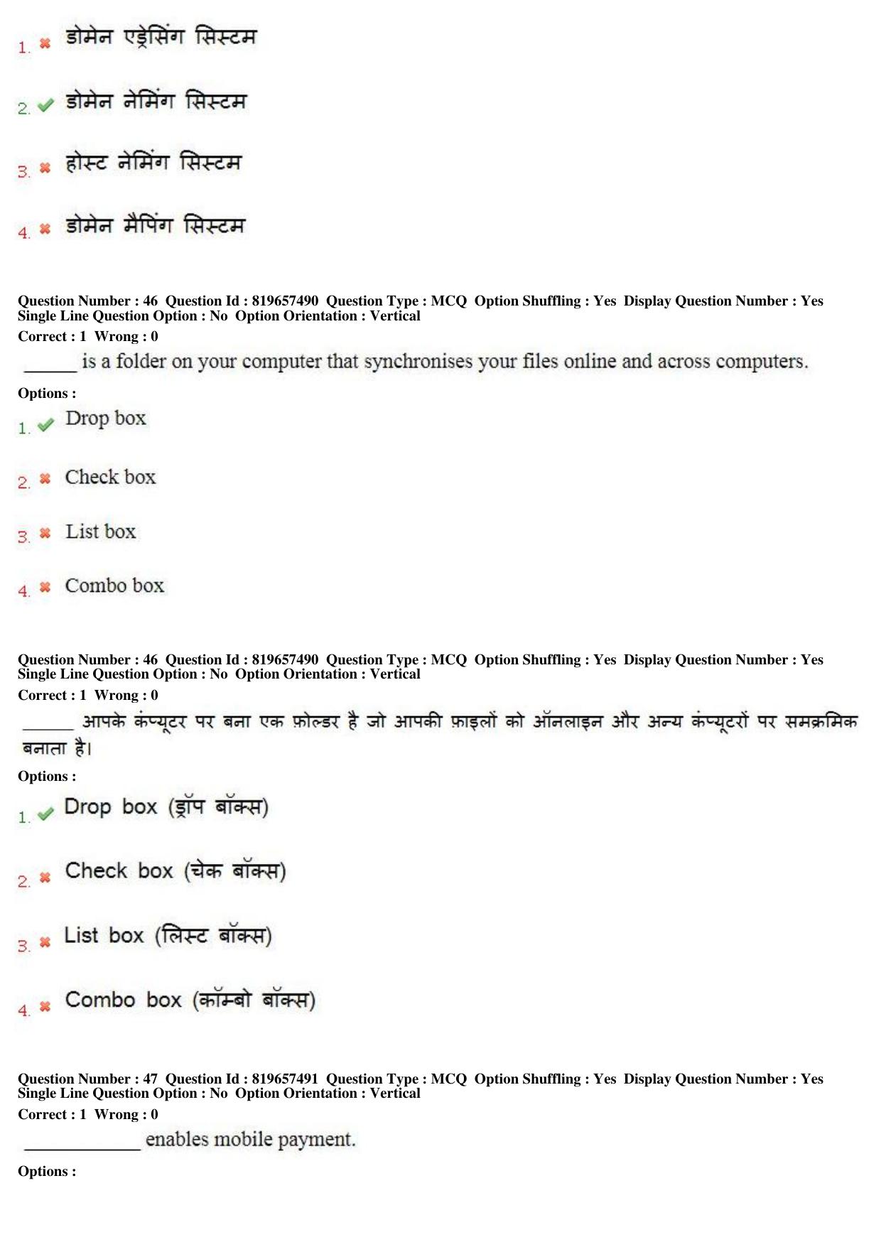 MP CPCT 17th June 2018 English Question Paper Shift 2 - Page 30