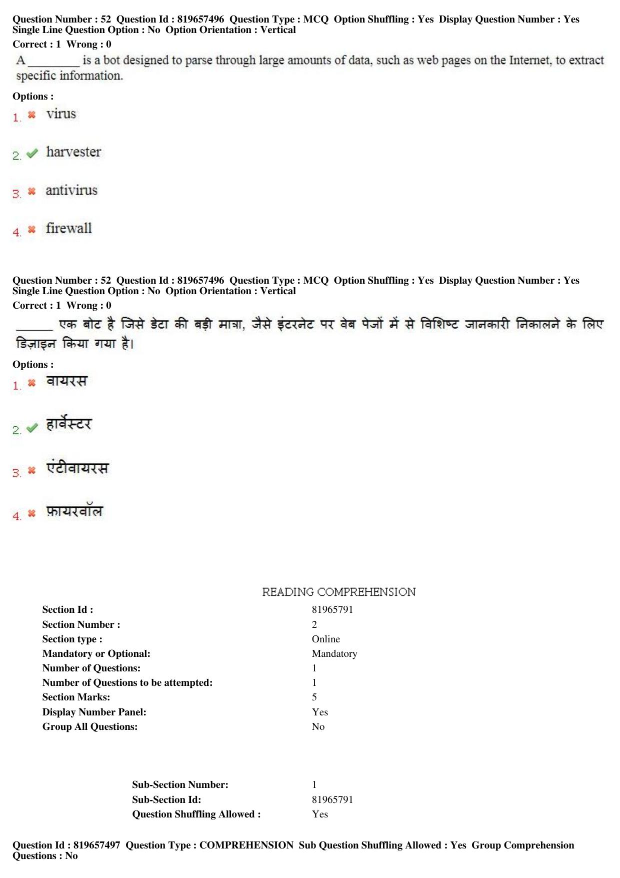 MP CPCT 17th June 2018 English Question Paper Shift 2 - Page 34