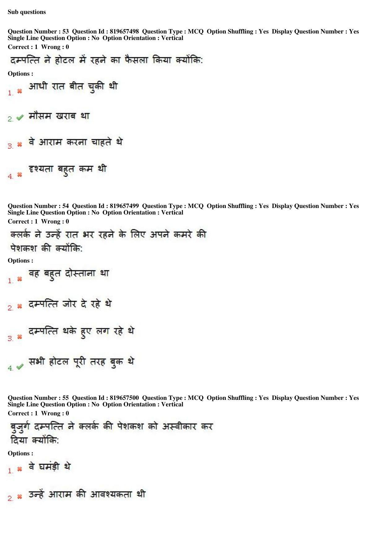 MP CPCT 17th June 2018 English Question Paper Shift 2 - Page 40