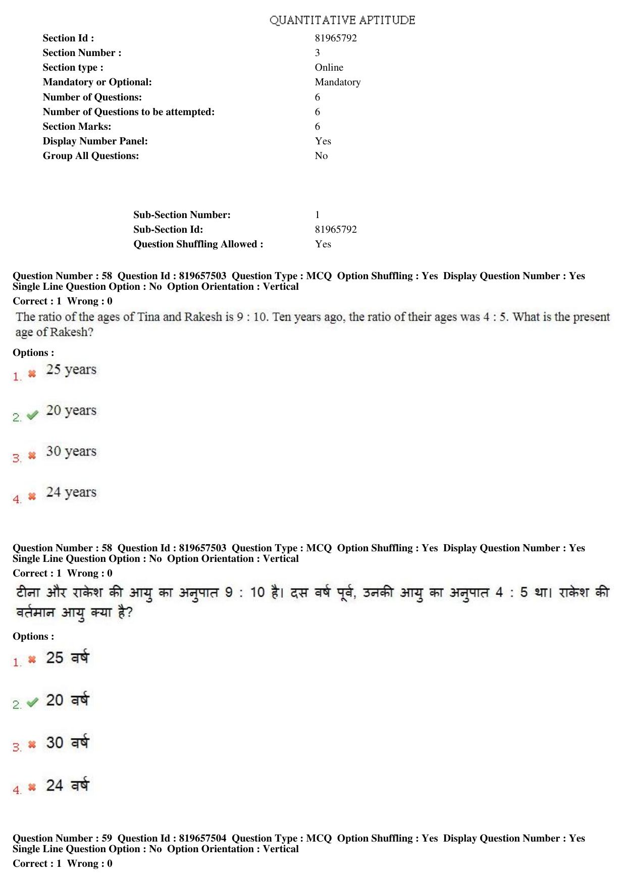 MP CPCT 17th June 2018 English Question Paper Shift 2 - Page 42
