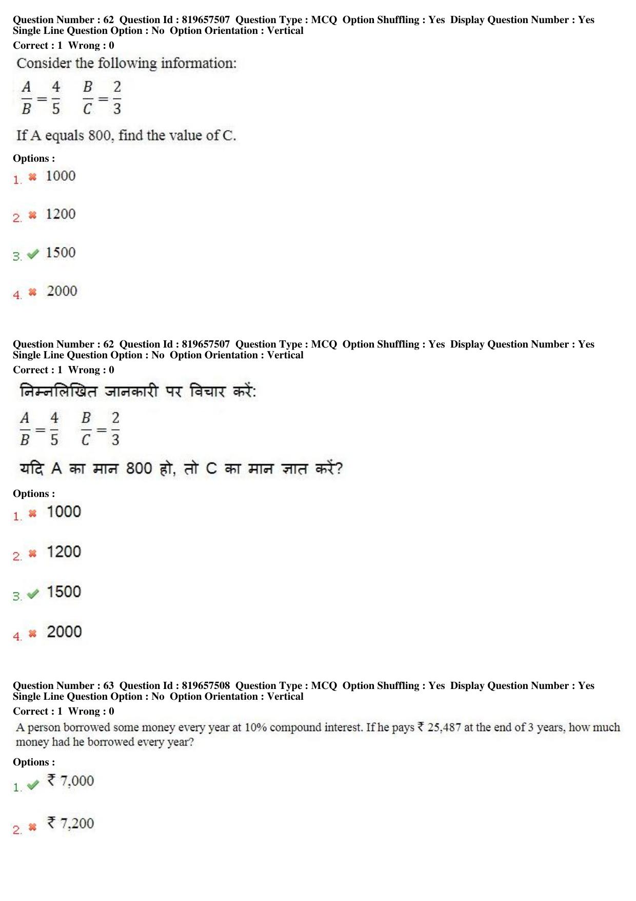 MP CPCT 17th June 2018 English Question Paper Shift 2 - Page 45