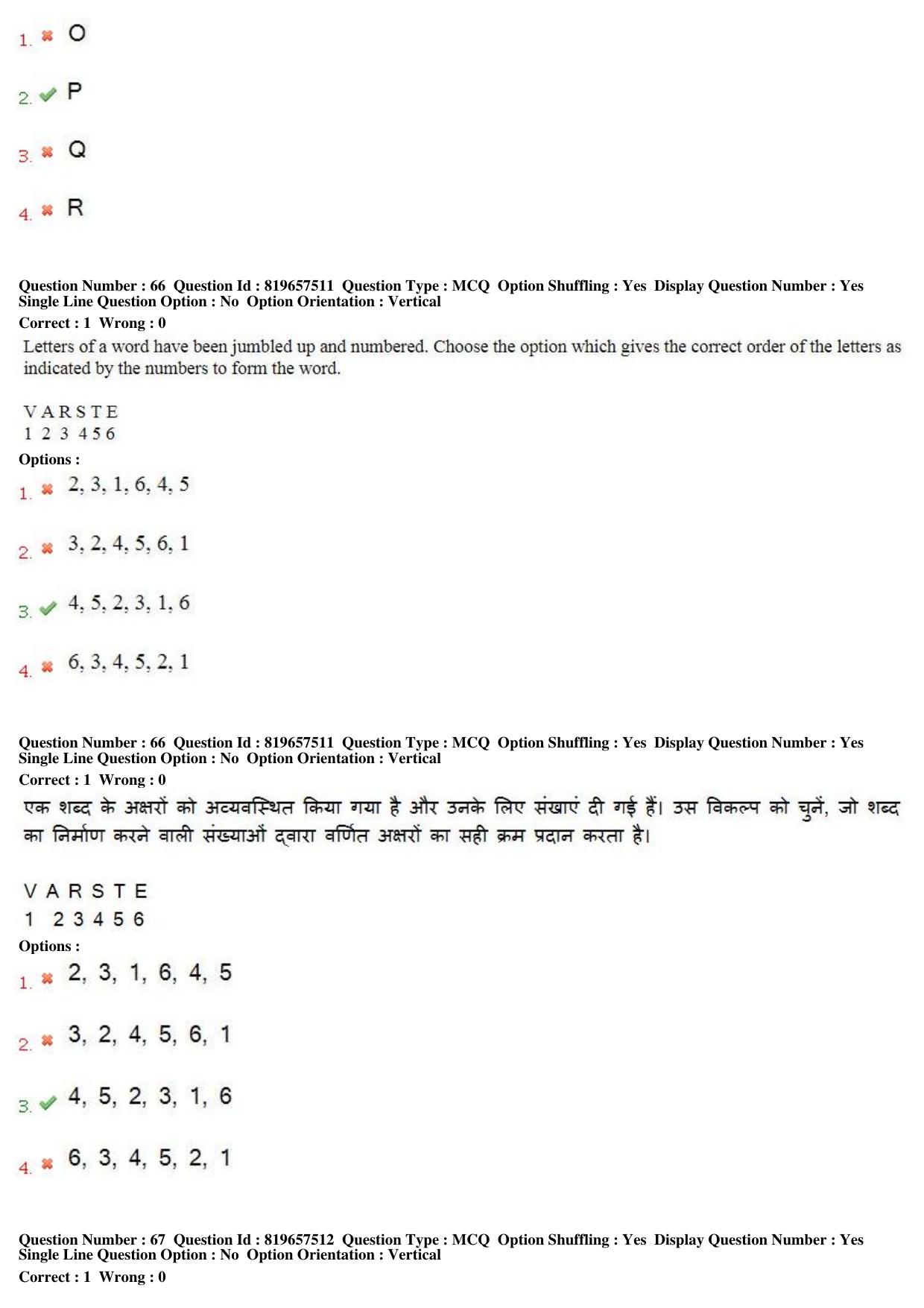 MP CPCT 17th June 2018 English Question Paper Shift 2 - Page 48