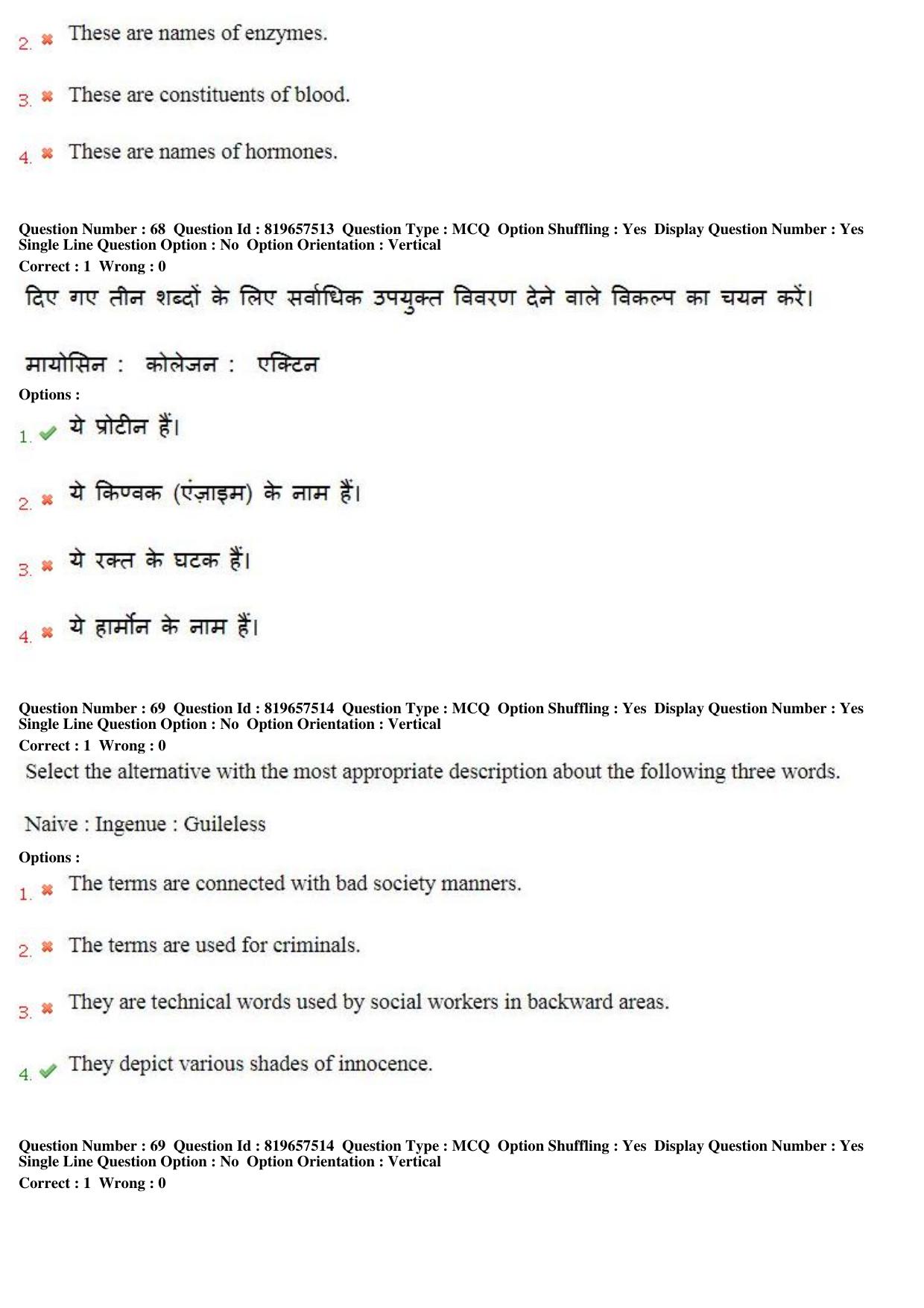 MP CPCT 17th June 2018 English Question Paper Shift 2 - Page 50