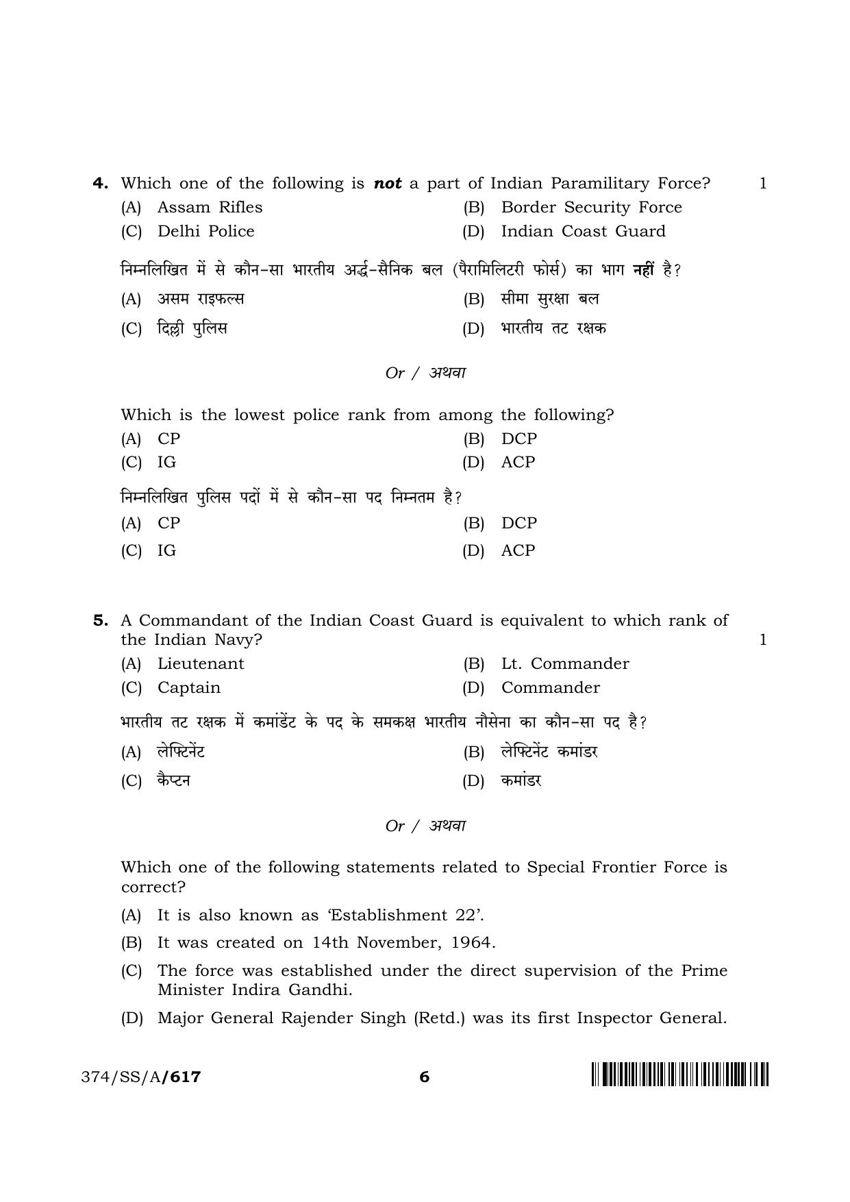 NIOS 2024 Class 12 Military Studies Question Paper - Page 6