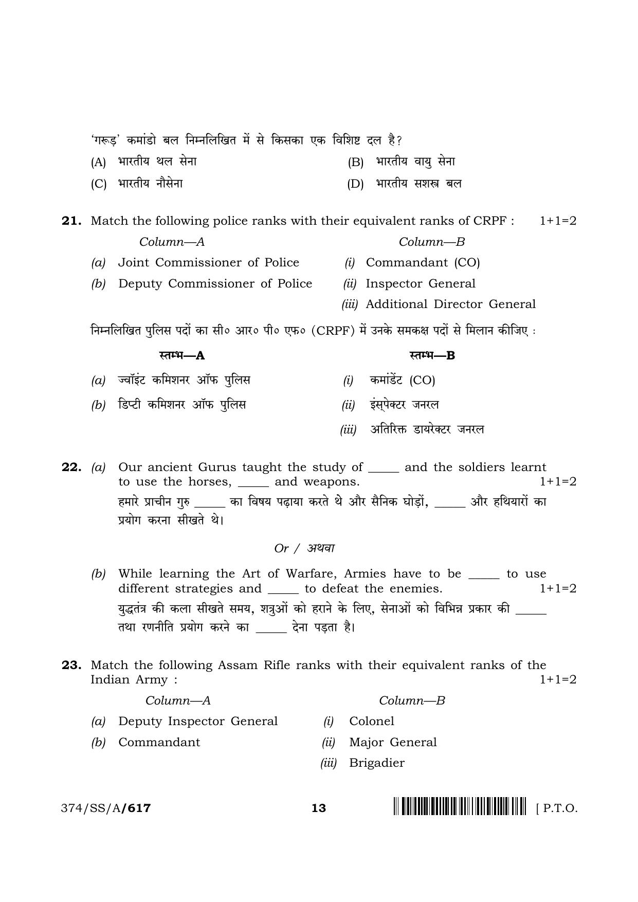 NIOS 2024 Class 12 Military Studies Question Paper - Page 13
