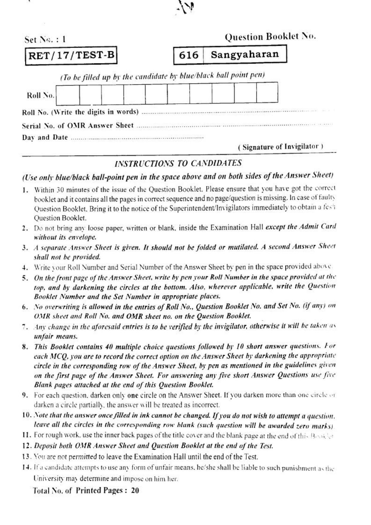 BHU RET SANGYAHARAN 2017 Question Paper - Page 1
