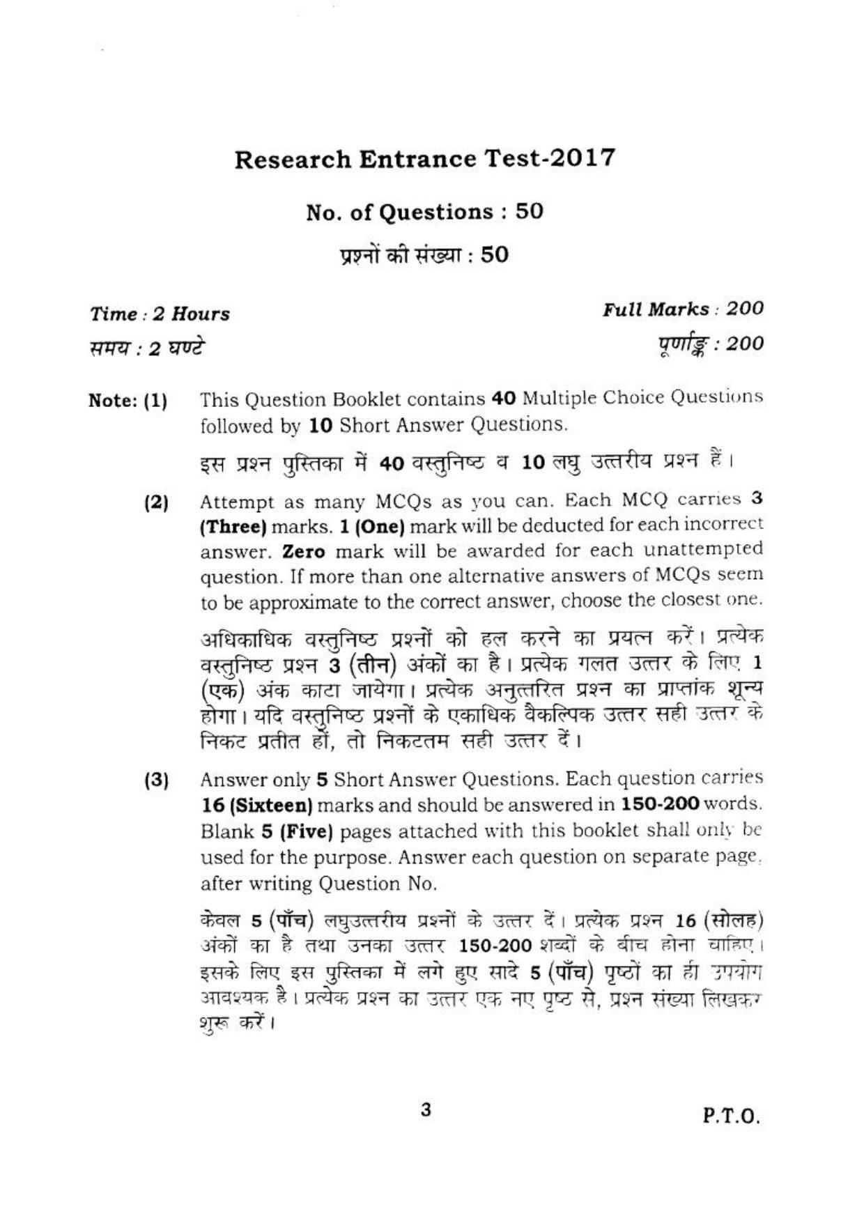 BHU RET SANGYAHARAN 2017 Question Paper - Page 3