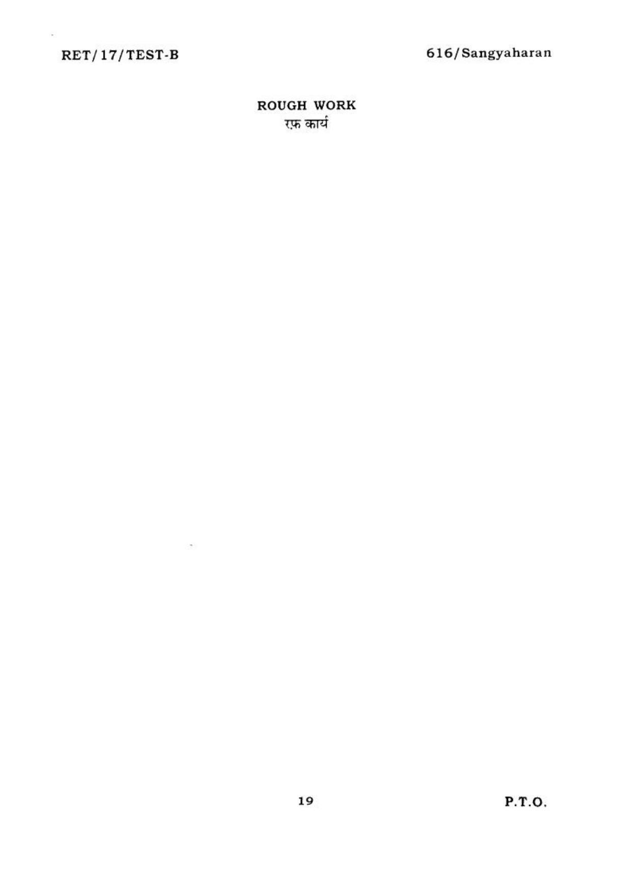 BHU RET SANGYAHARAN 2017 Question Paper - Page 19