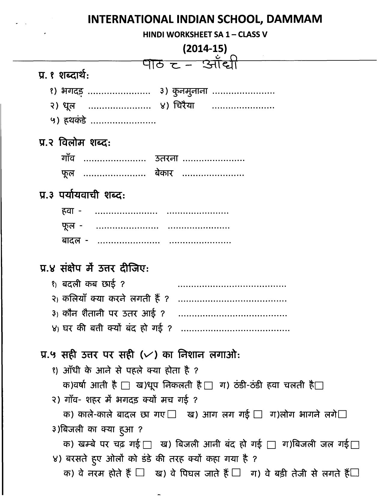 Worksheet for Class 5 Hindi Assignment 9 - Page 5