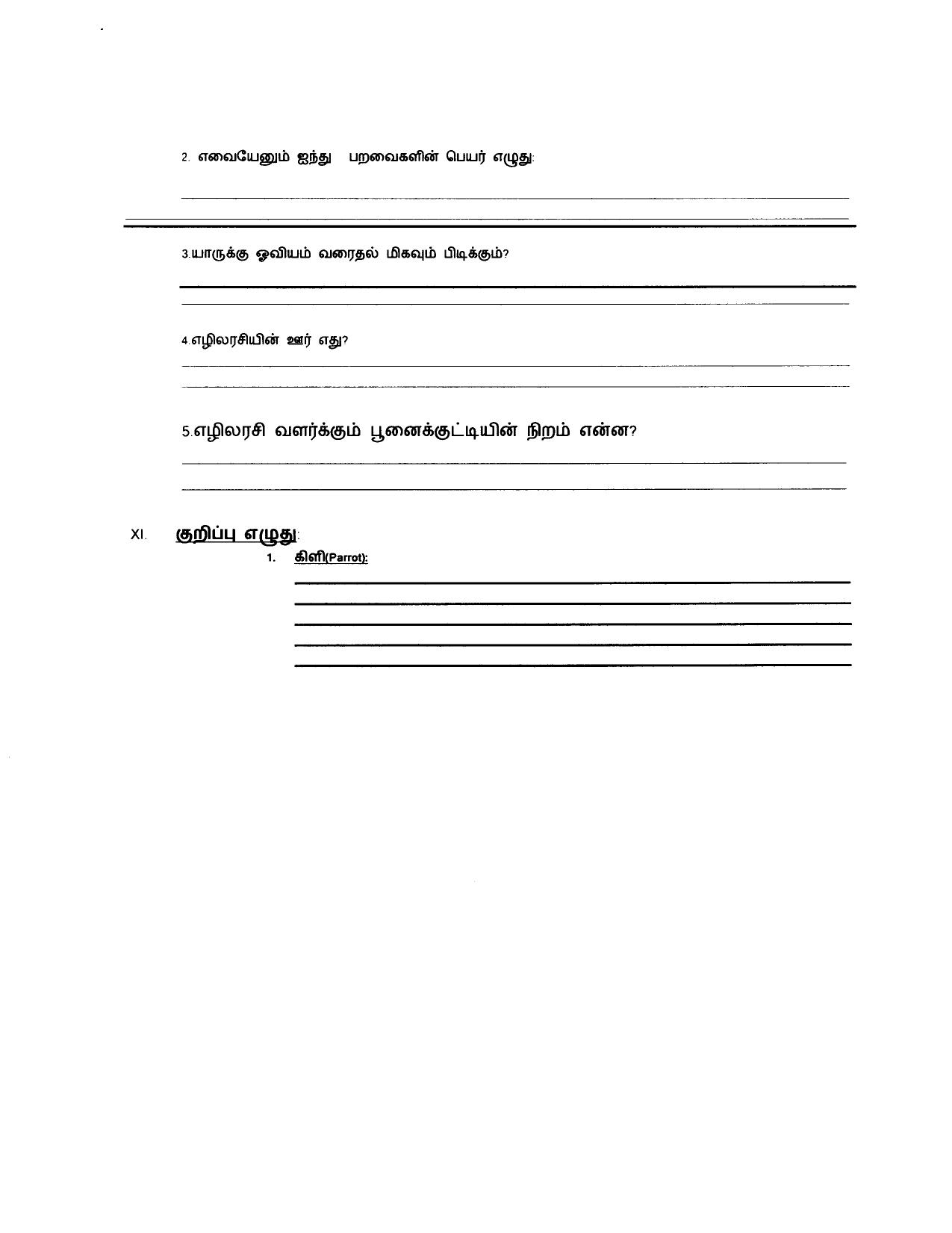 Worksheet for Class 4 Tamil Assignment 4 - Page 4