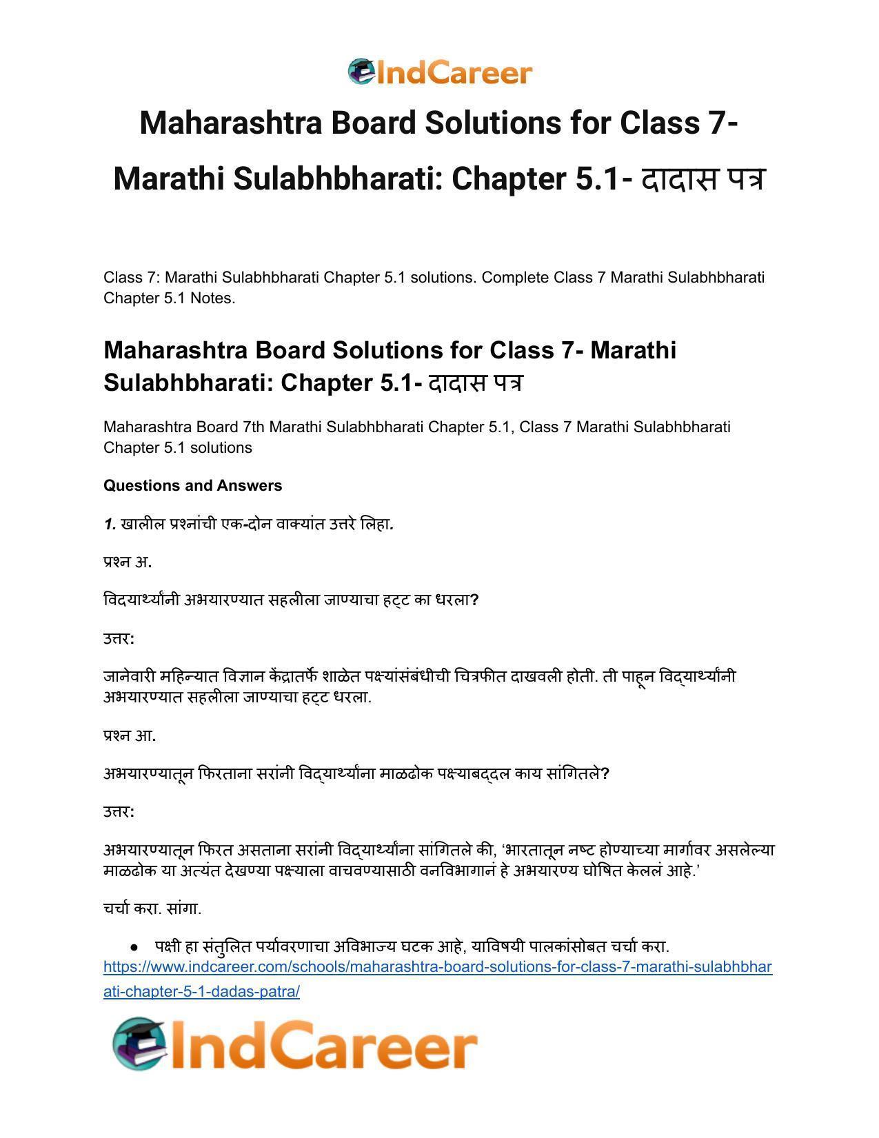 Maharashtra Board Solutions for Class 7- Marathi Sulabhbharati: Chapter 5.1- दादास पत्र - Page 2