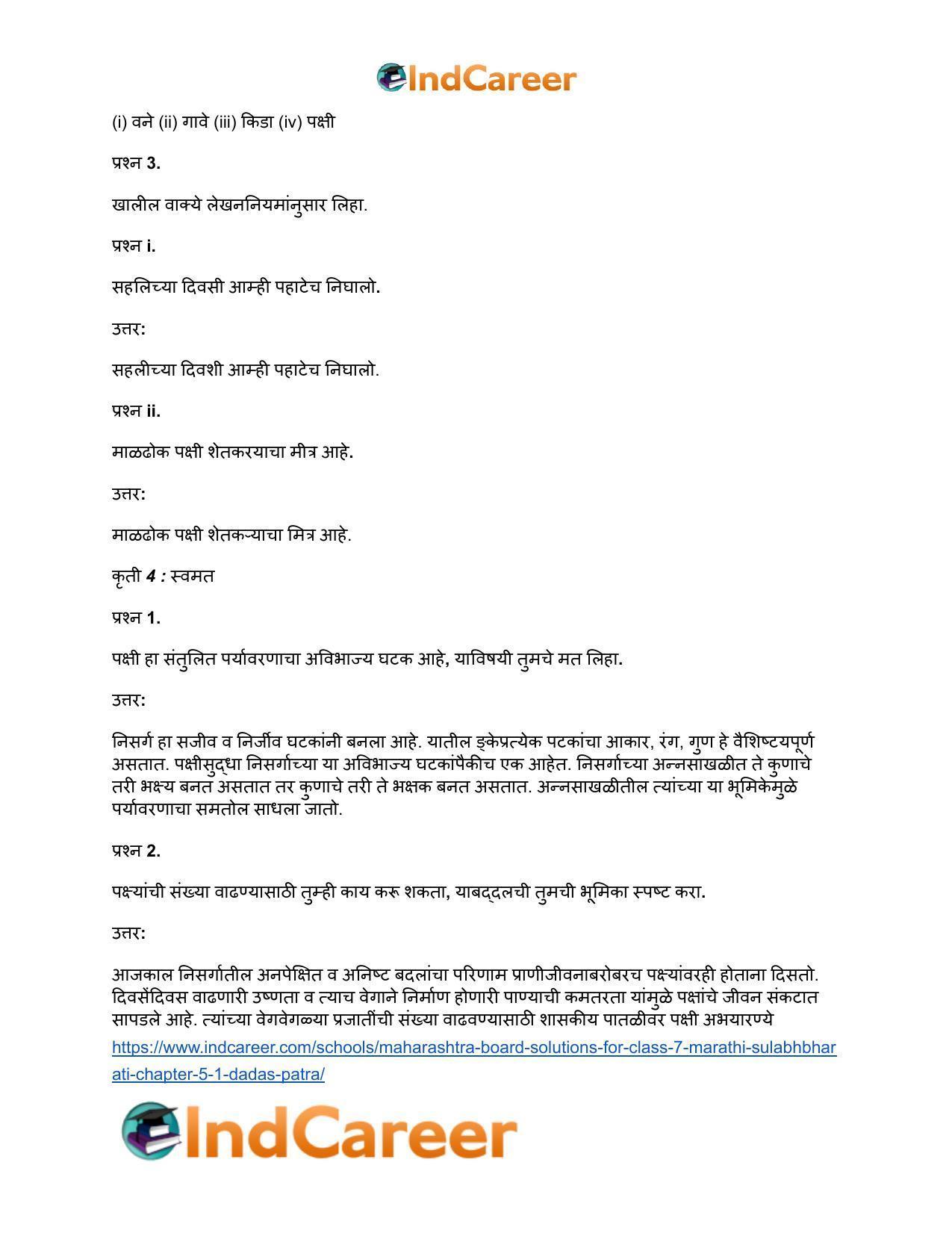 Maharashtra Board Solutions for Class 7- Marathi Sulabhbharati: Chapter 5.1- दादास पत्र - Page 9