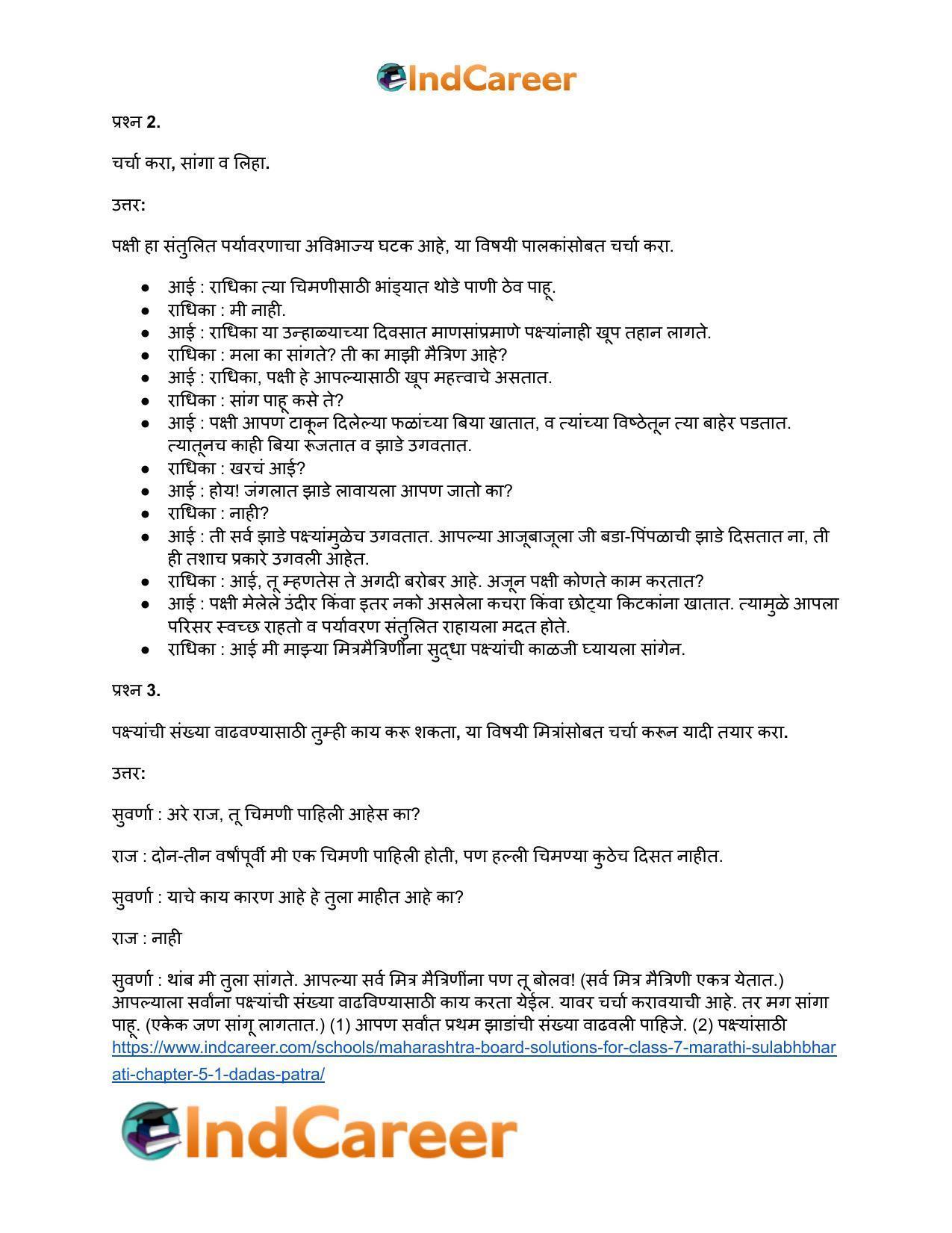 Maharashtra Board Solutions for Class 7- Marathi Sulabhbharati: Chapter 5.1- दादास पत्र - Page 13