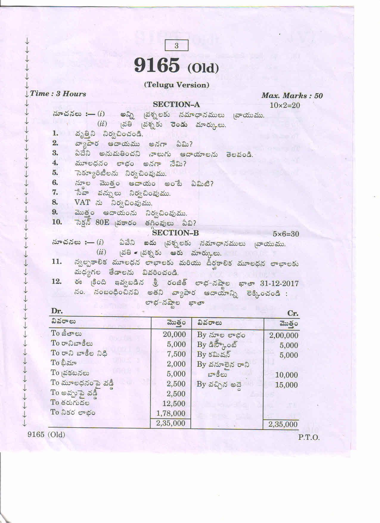 AP Inter 2nd Year Vocational Question Paper March - 2020 - Taxation - II (old) - Page 3