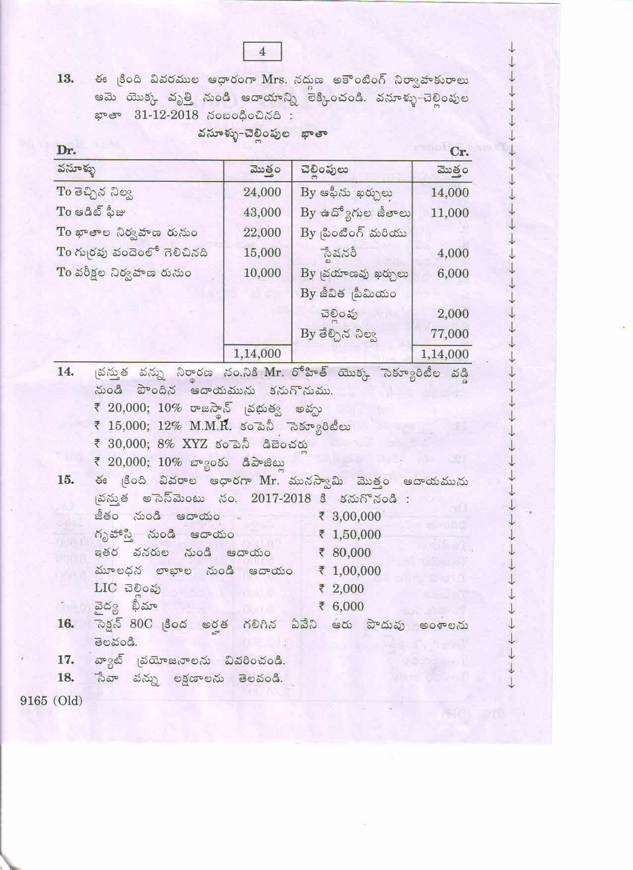 AP Inter 2nd Year Vocational Question Paper March - 2020 - Taxation - II (old) - Page 4