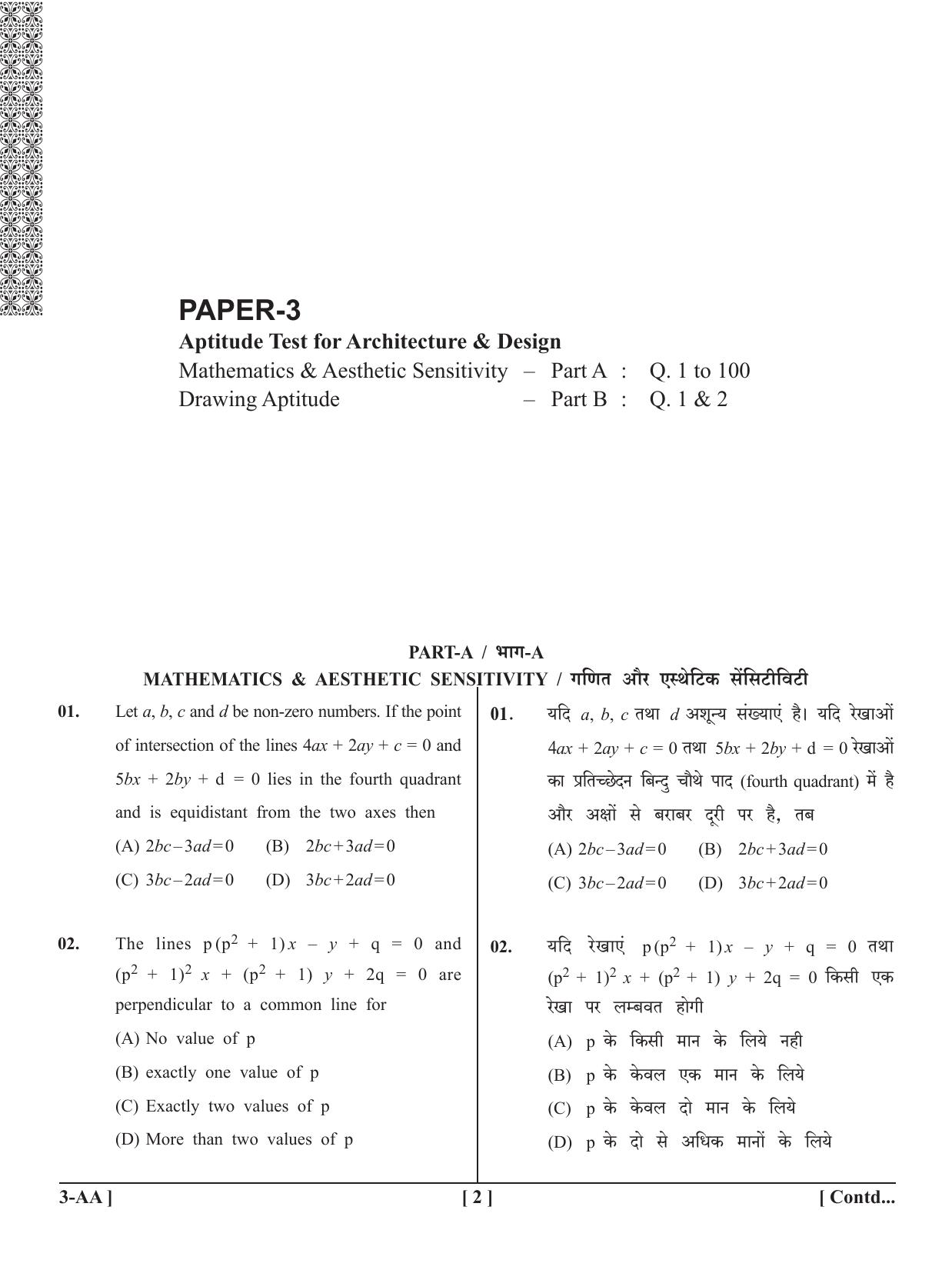 UPSEE - UPTU 2020 Question Paper 3 (AA) - Page 2