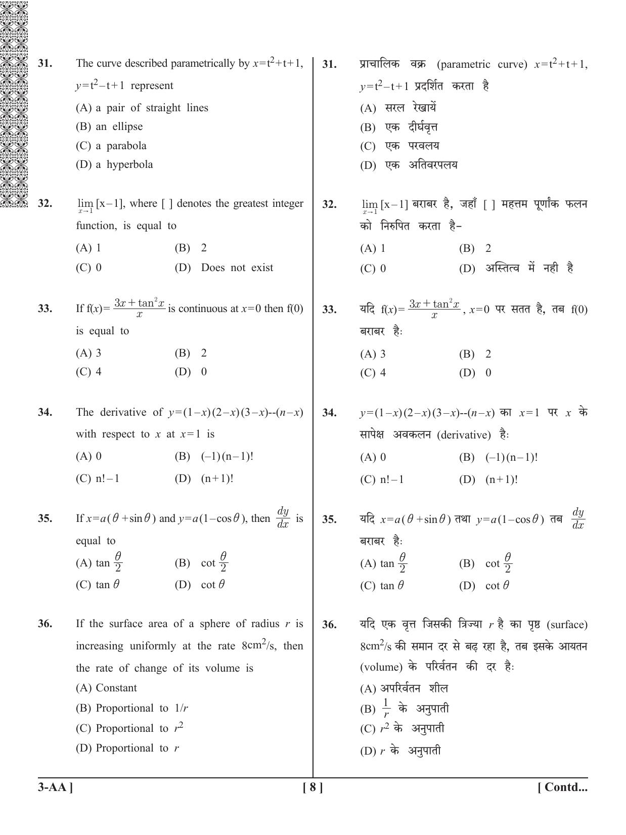 UPSEE - UPTU 2020 Question Paper 3 (AA) - Page 8