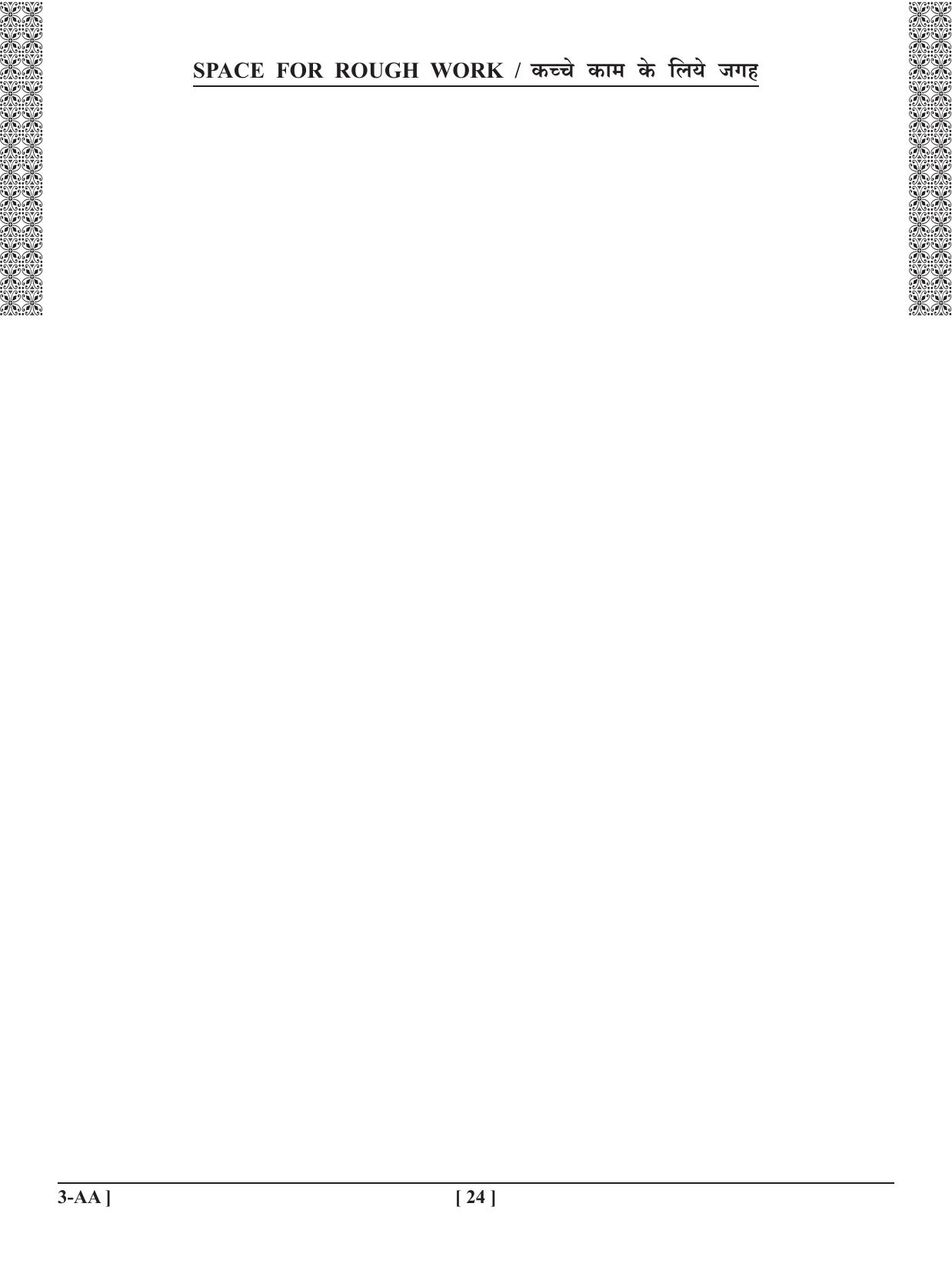 UPSEE - UPTU 2020 Question Paper 3 (AA) - Page 24