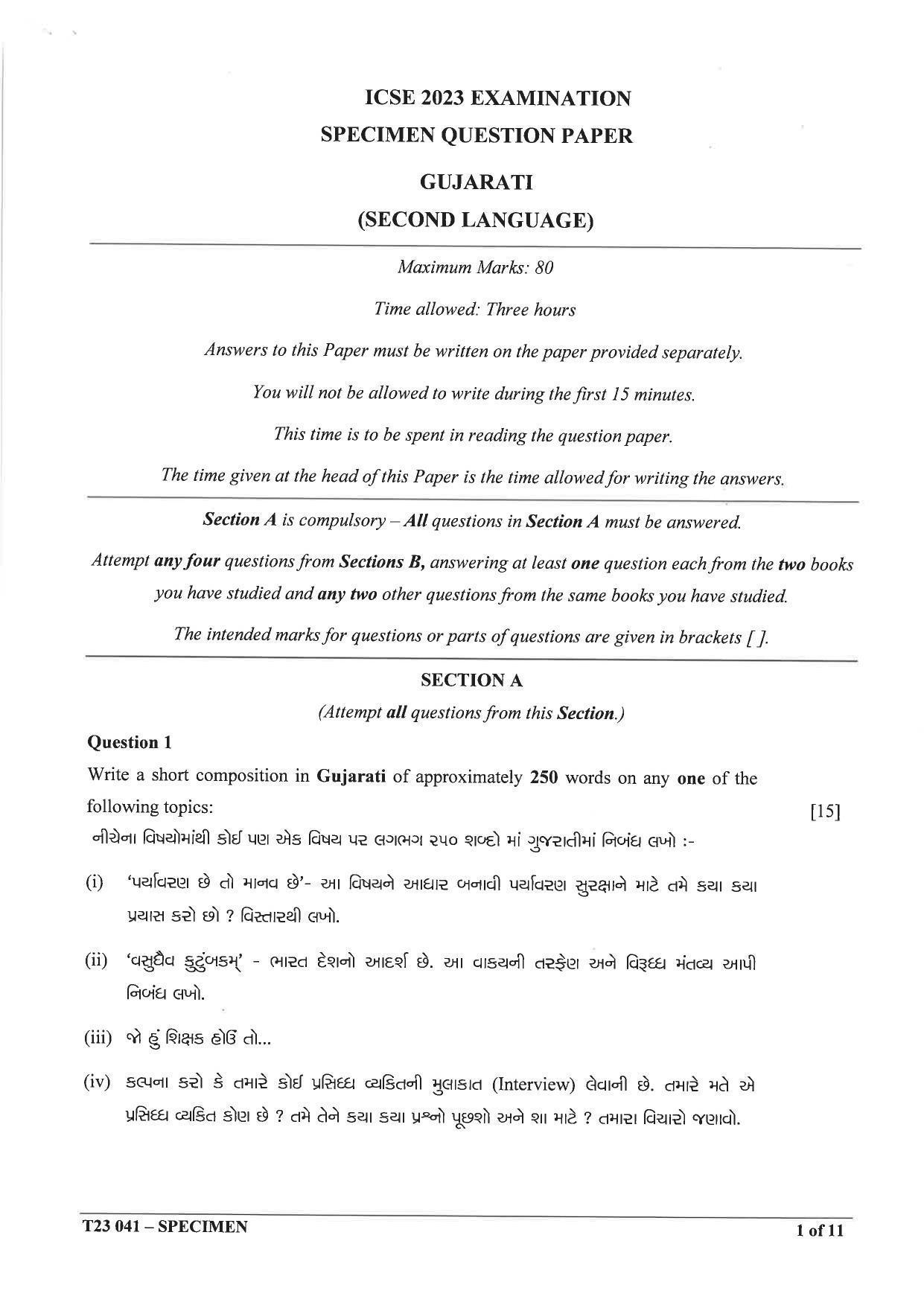 ICSE Class 10 Gujarati Sample Papers 2023 - Page 1