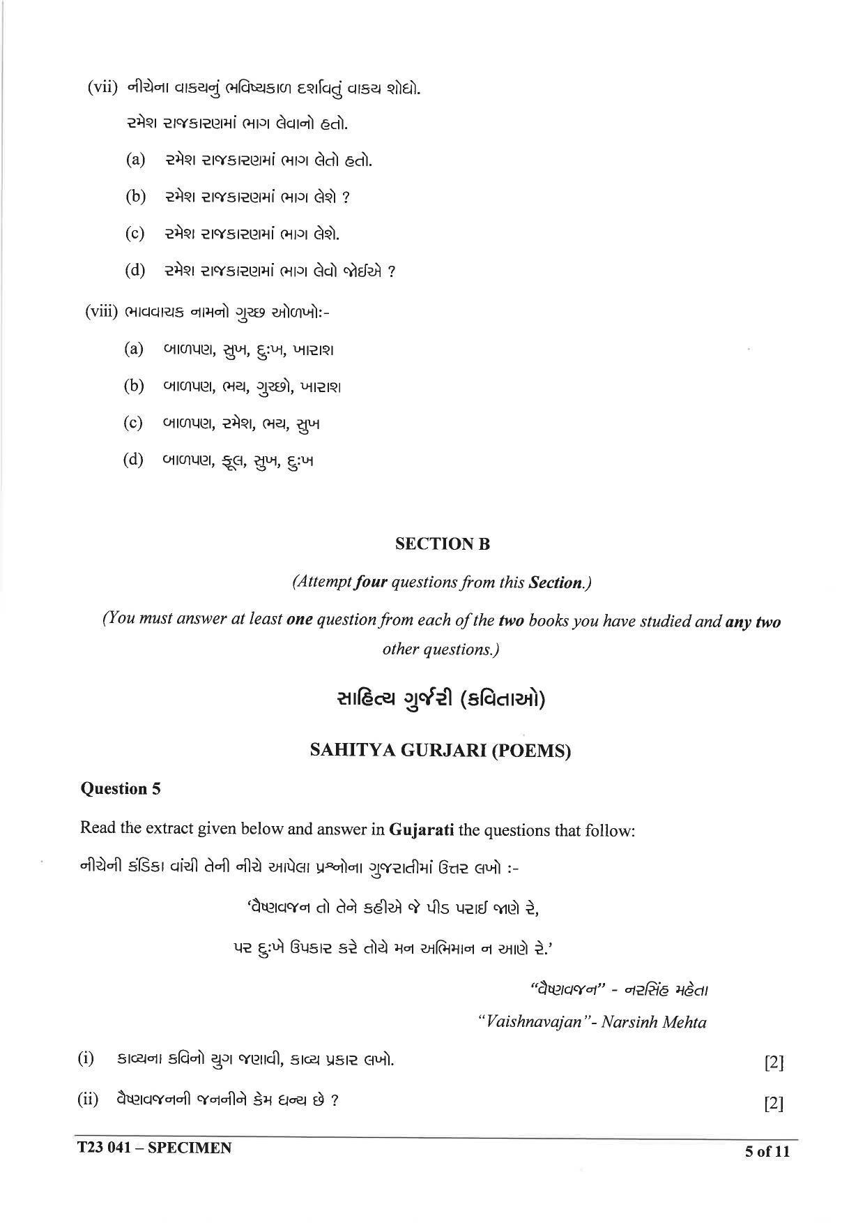 ICSE Class 10 Gujarati Sample Papers 2023 - Page 5