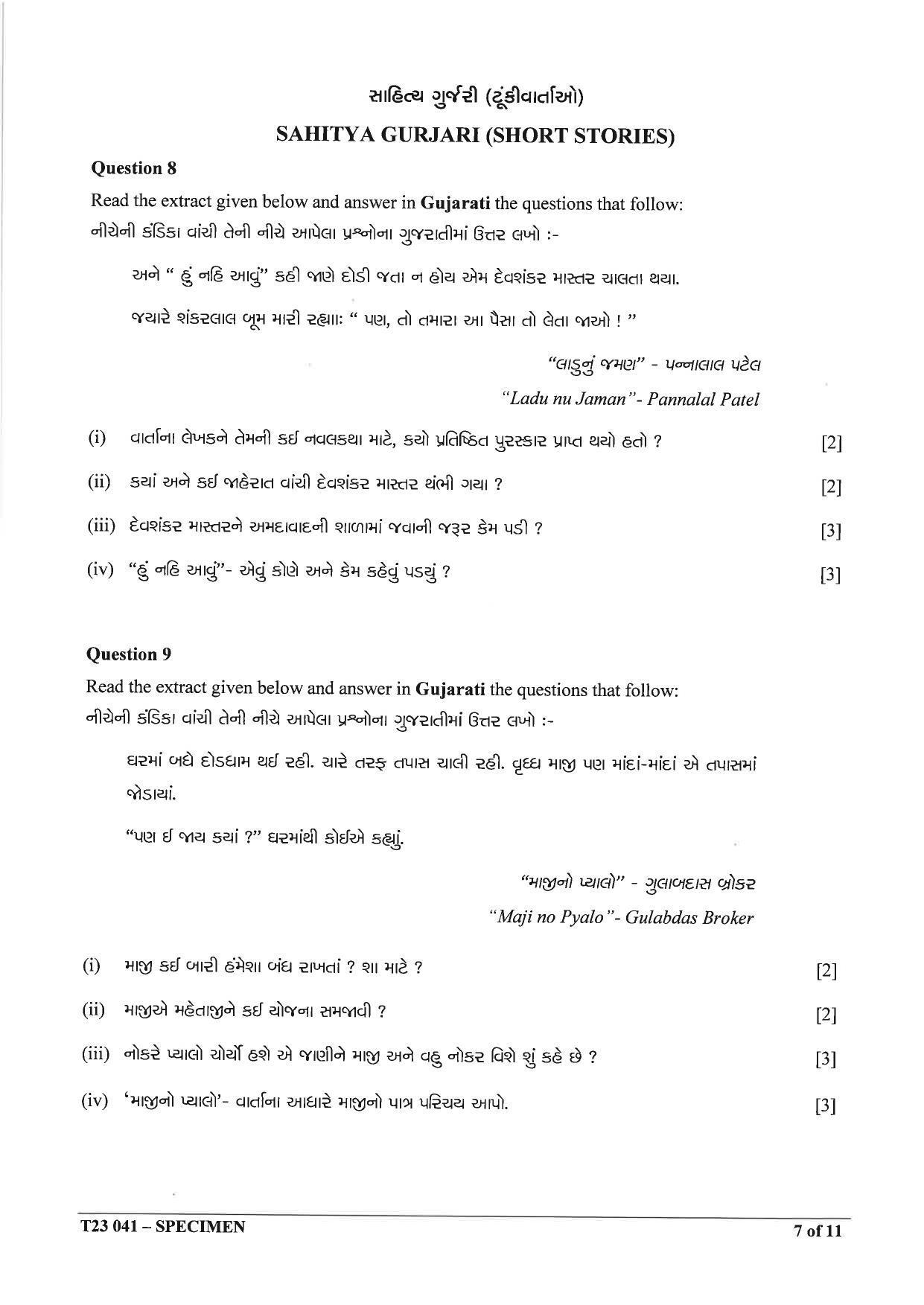 ICSE Class 10 Gujarati Sample Papers 2023 - Page 7