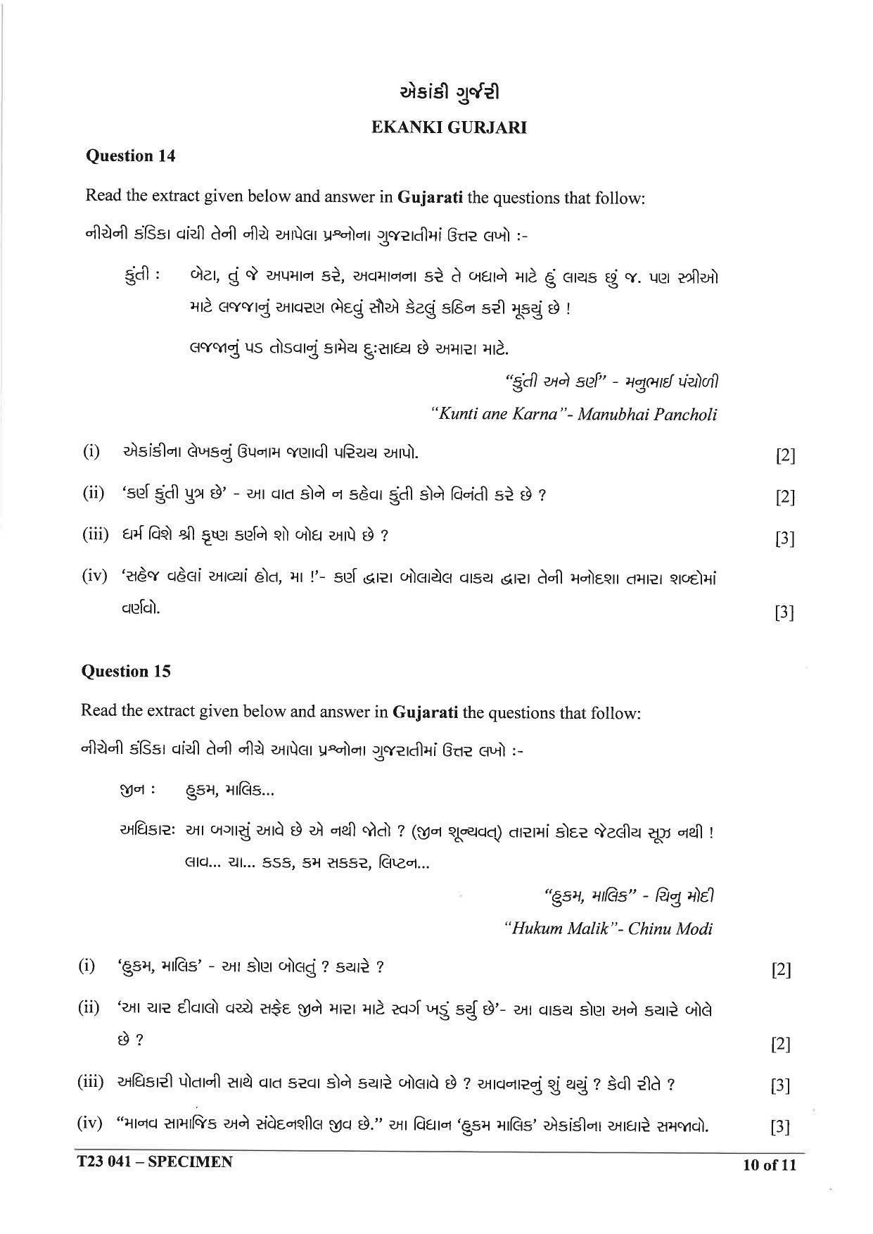 ICSE Class 10 Gujarati Sample Papers 2023 - Page 10