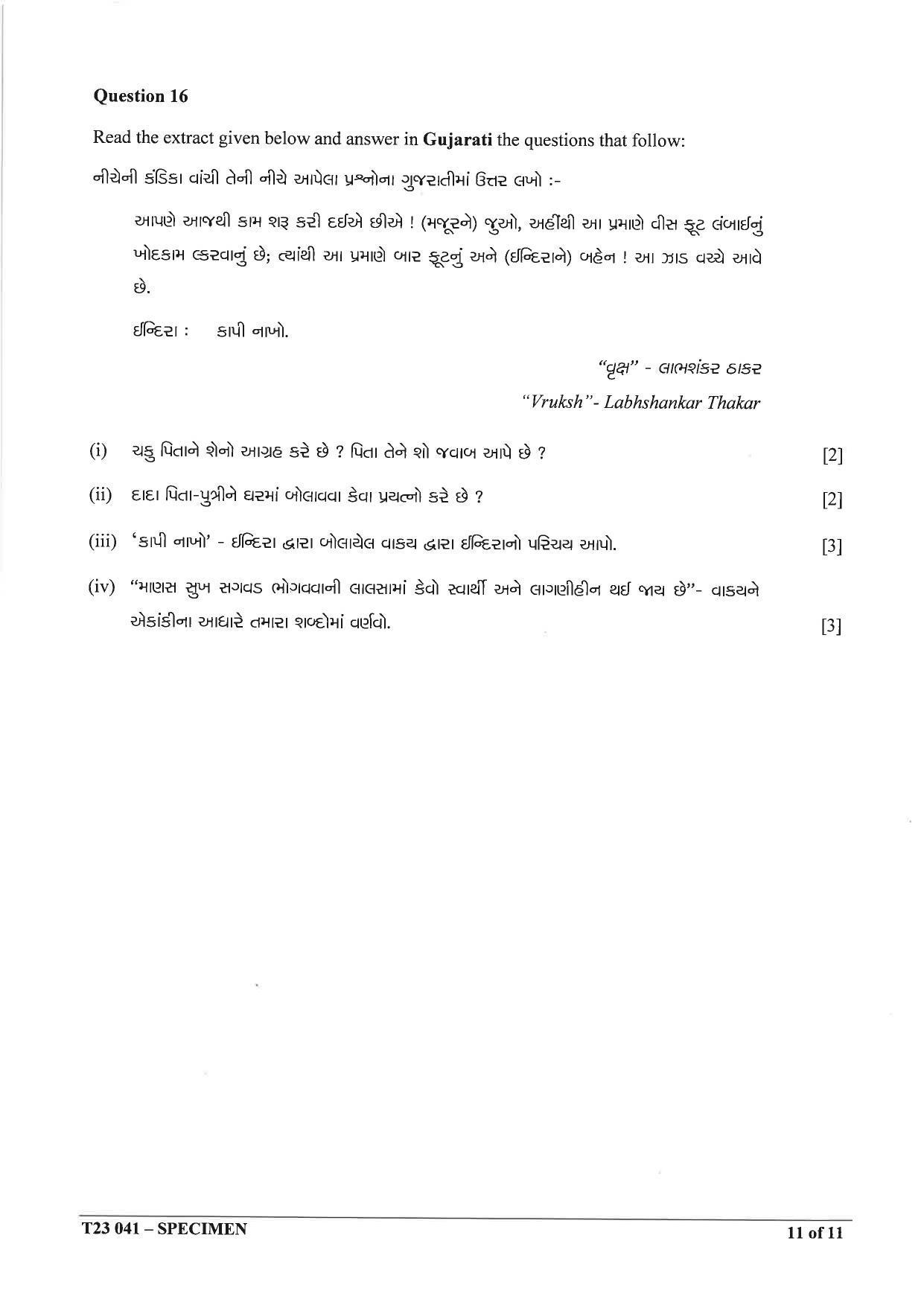 ICSE Class 10 Gujarati Sample Papers 2023 - Page 11