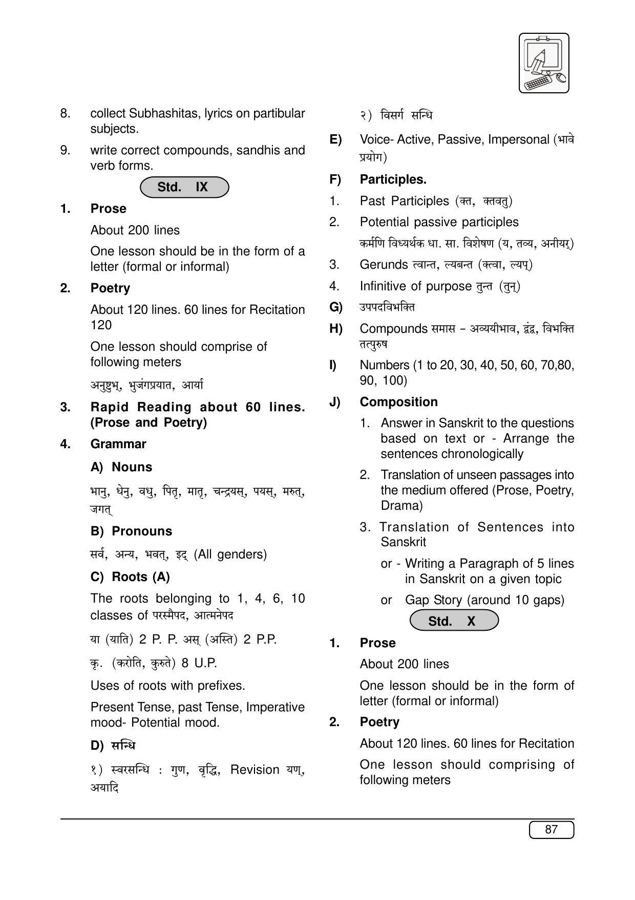 Maharashtra SSC Sanskrit Syllabus - Page 3
