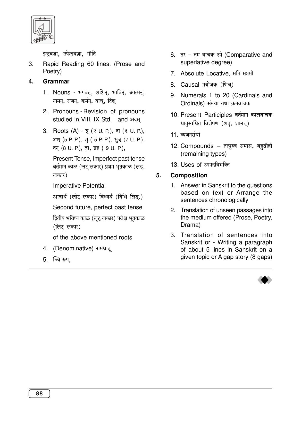 Maharashtra SSC Sanskrit Syllabus - Page 4