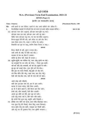 Bilaspur University Question Paper 2021-2022:M.A (Previous) Hindi Prachin Avam Madhyakalin Kavya Paper 1