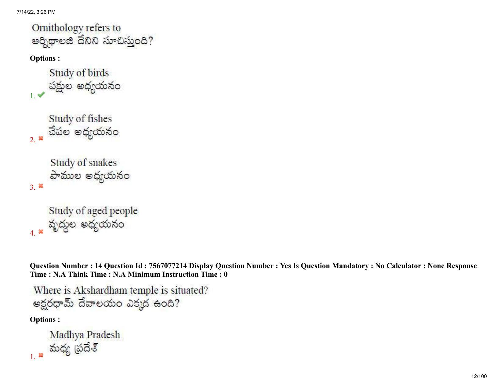 AP LAWCET 2022 - 3 Year LLB Question Paper With Keys - Page 12