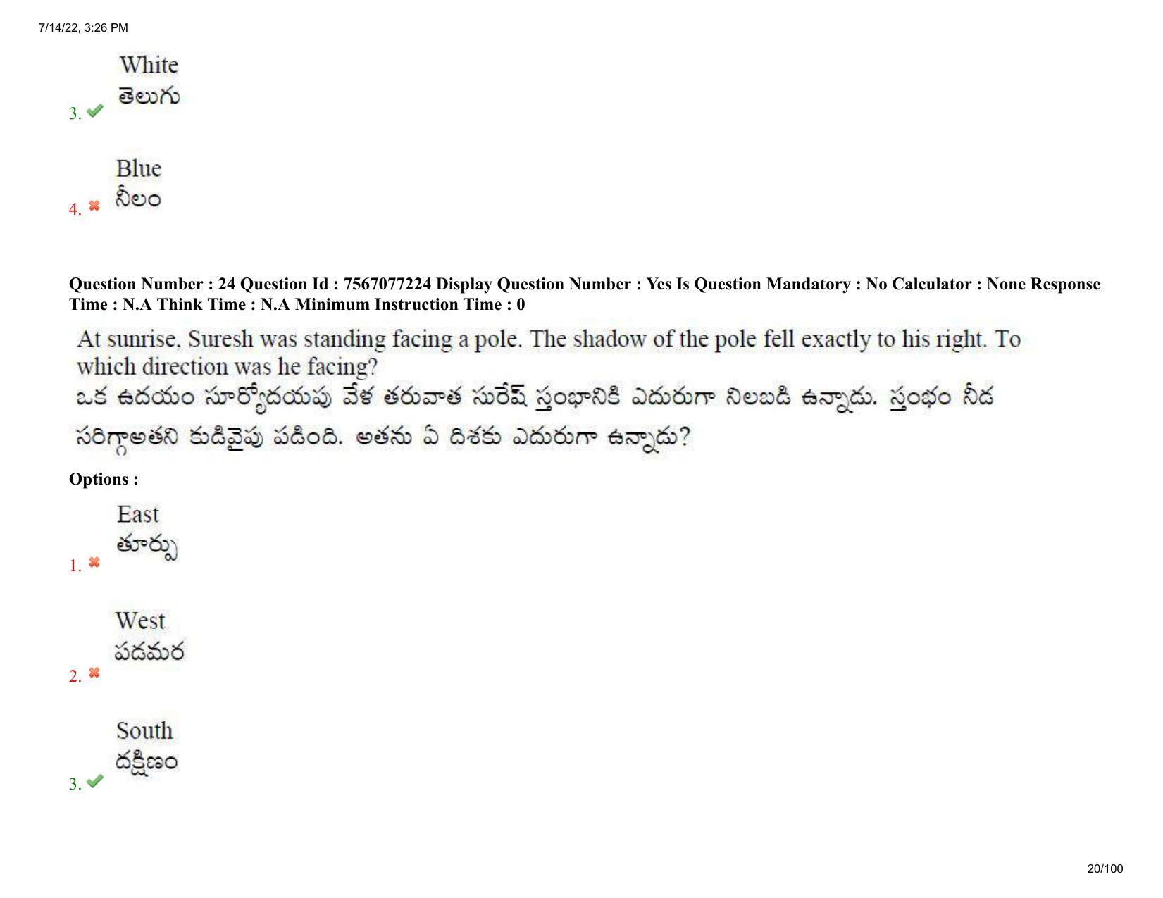 AP LAWCET 2022 - 3 Year LLB Question Paper With Keys - Page 20