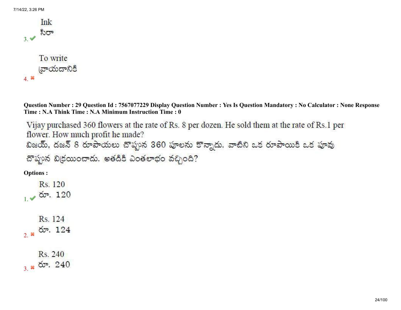 AP LAWCET 2022 - 3 Year LLB Question Paper With Keys - Page 24