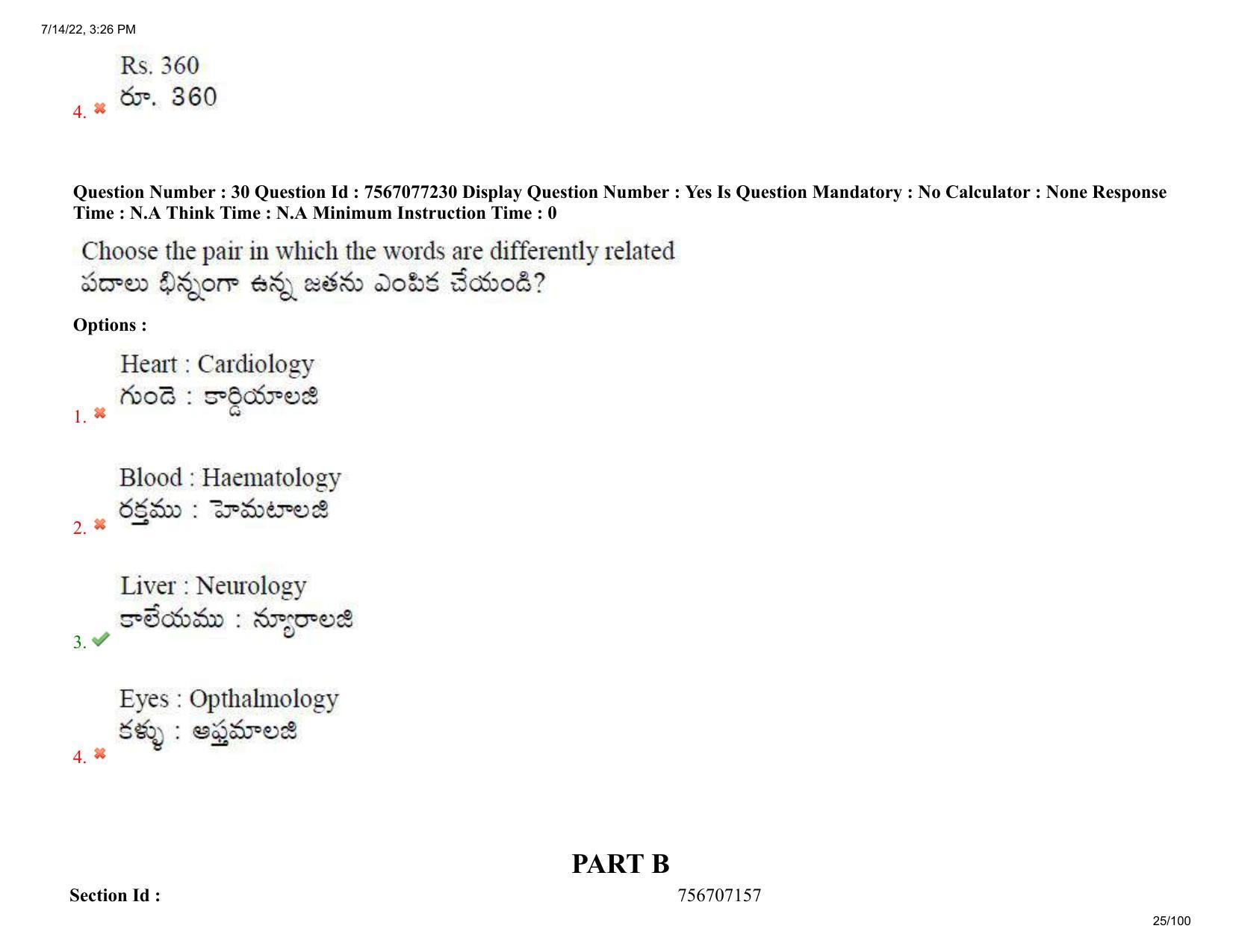 AP LAWCET 2022 - 3 Year LLB Question Paper With Keys - Page 25