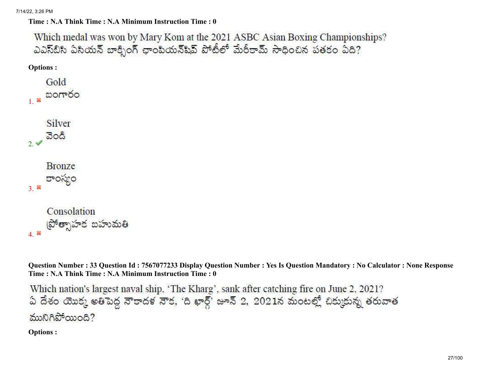 AP LAWCET 2022 - 3 Year LLB Question Paper With Keys - Page 27