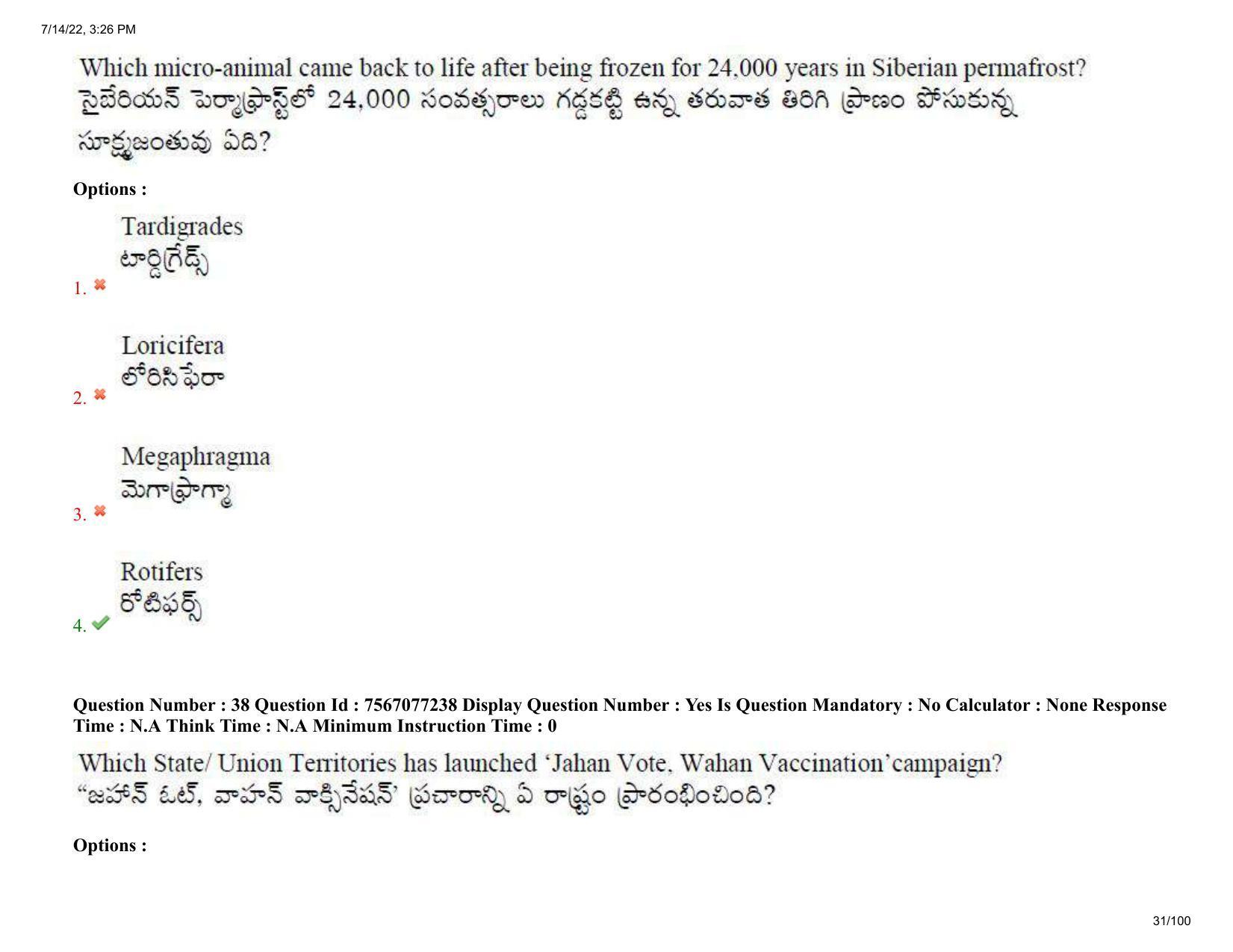 AP LAWCET 2022 - 3 Year LLB Question Paper With Keys - Page 31