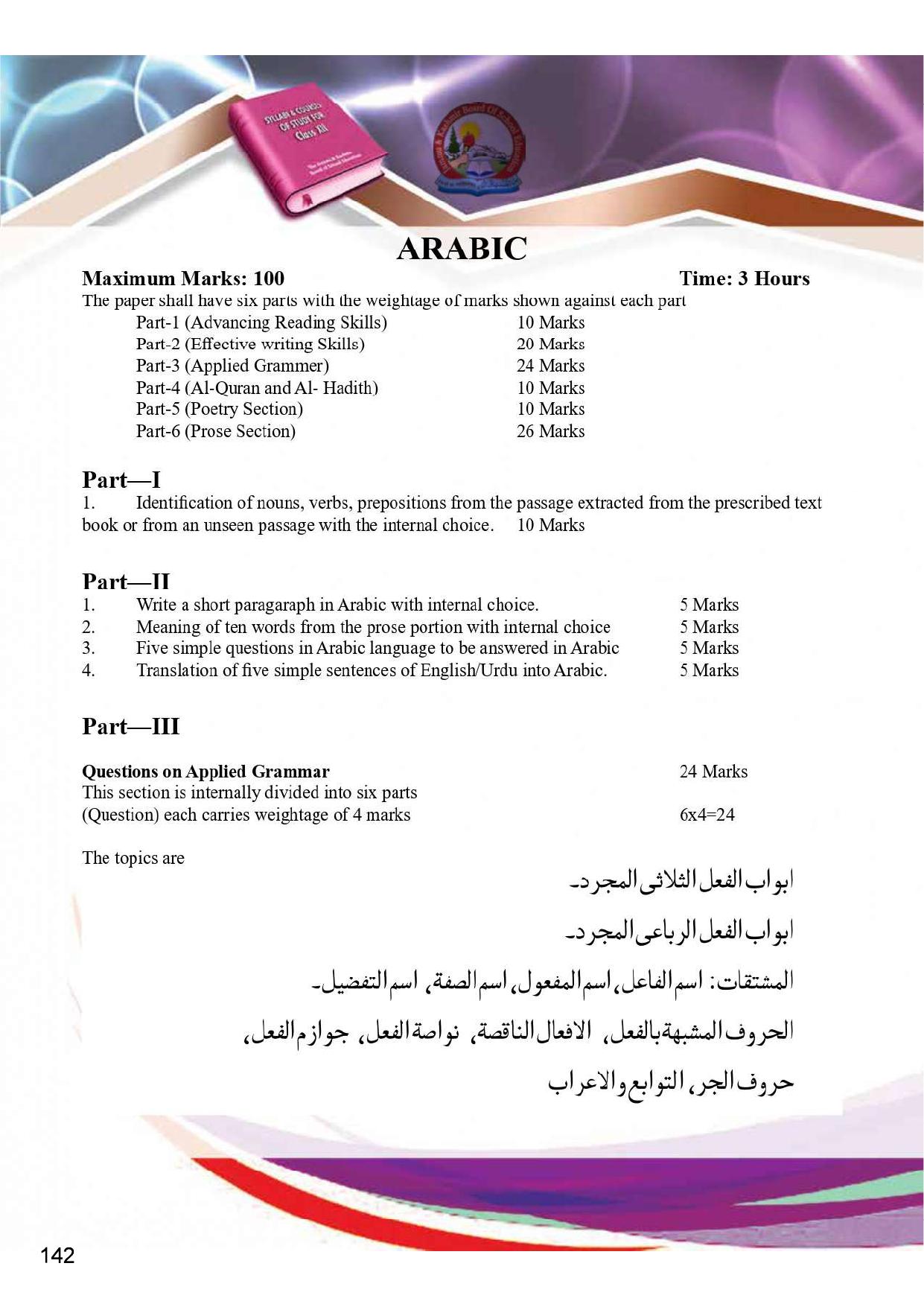 JKBOSE Syllabus for 12th class - Page 148