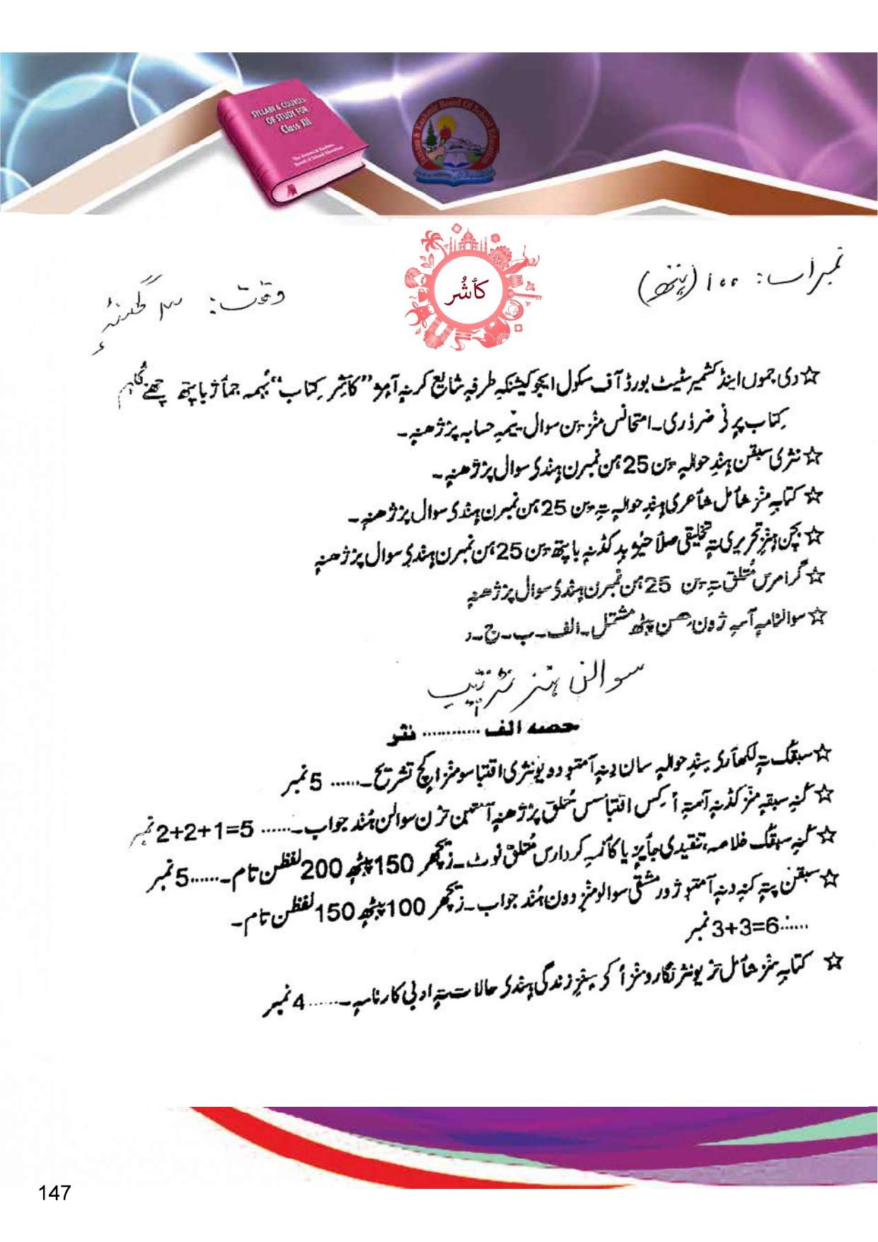 JKBOSE Syllabus for 12th class - Page 153
