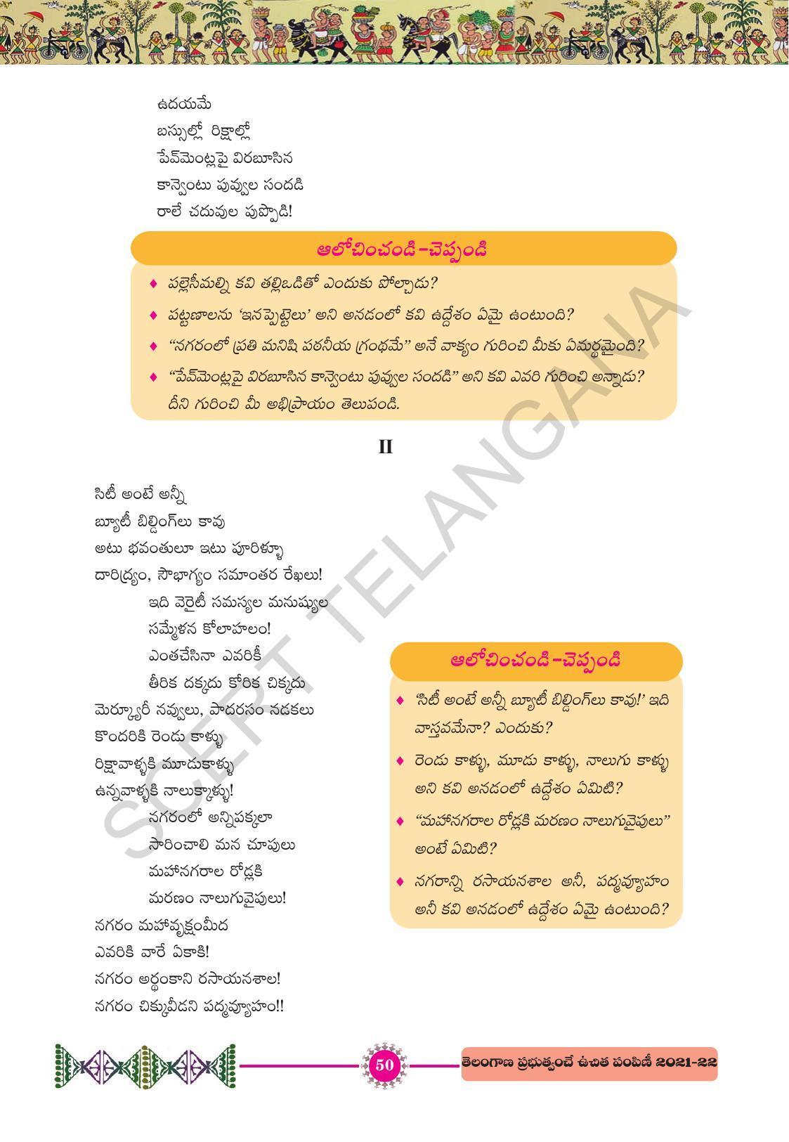 TS SCERT Class 10 First Language (Telugu Medium) Text Book - Page 62