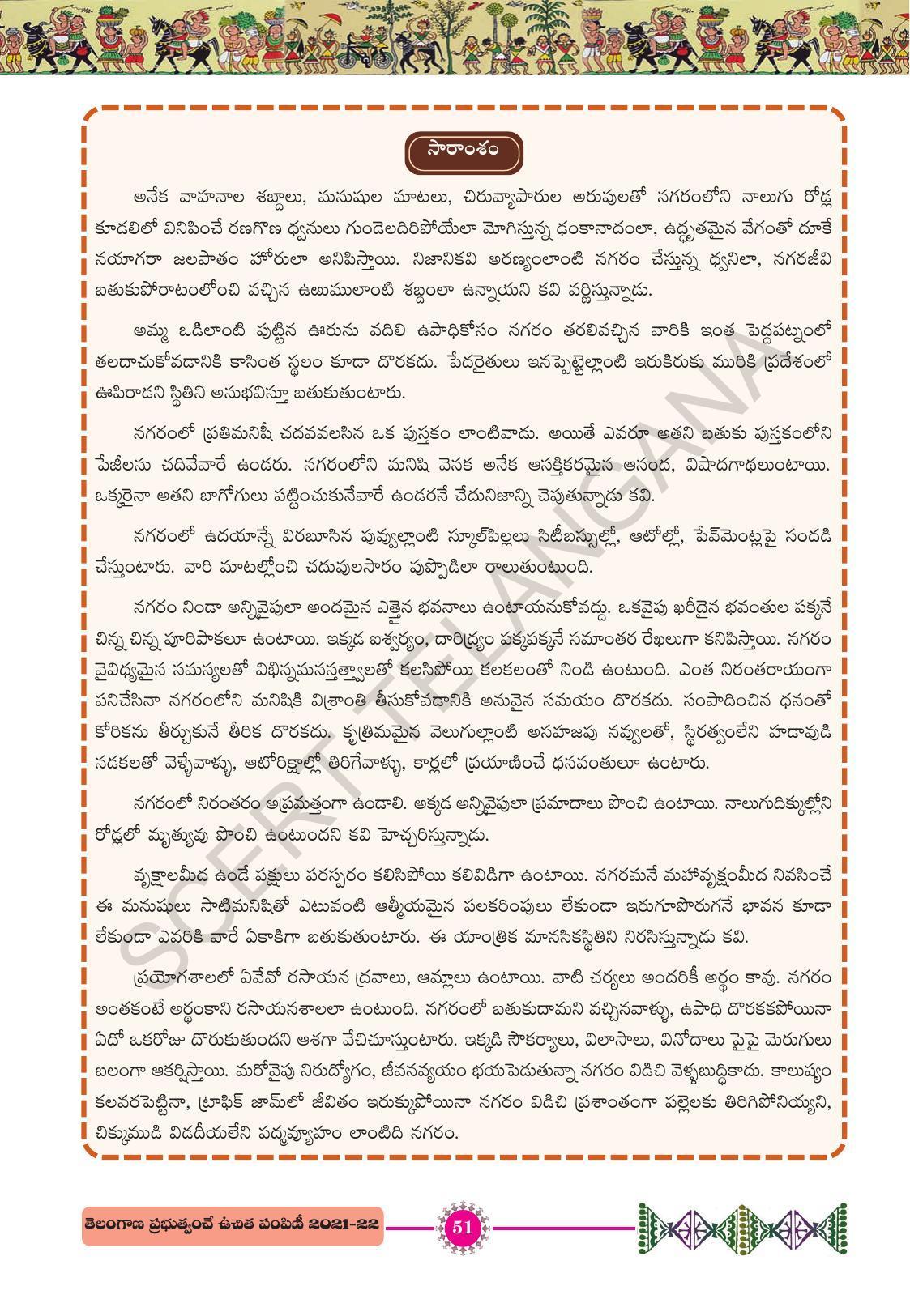 TS SCERT Class 10 First Language (Telugu Medium) Text Book - Page 63